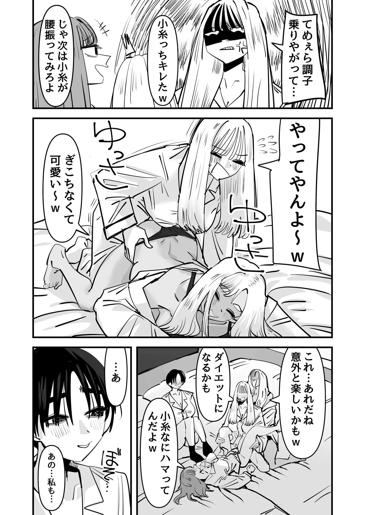 [アウェイ田] LJKだからみんなでえっちしよ？ 图片编号 19