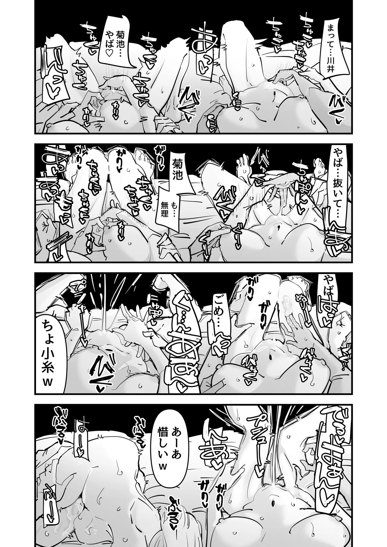 [アウェイ田] LJKだからみんなでえっちしよ？ 图片编号 48