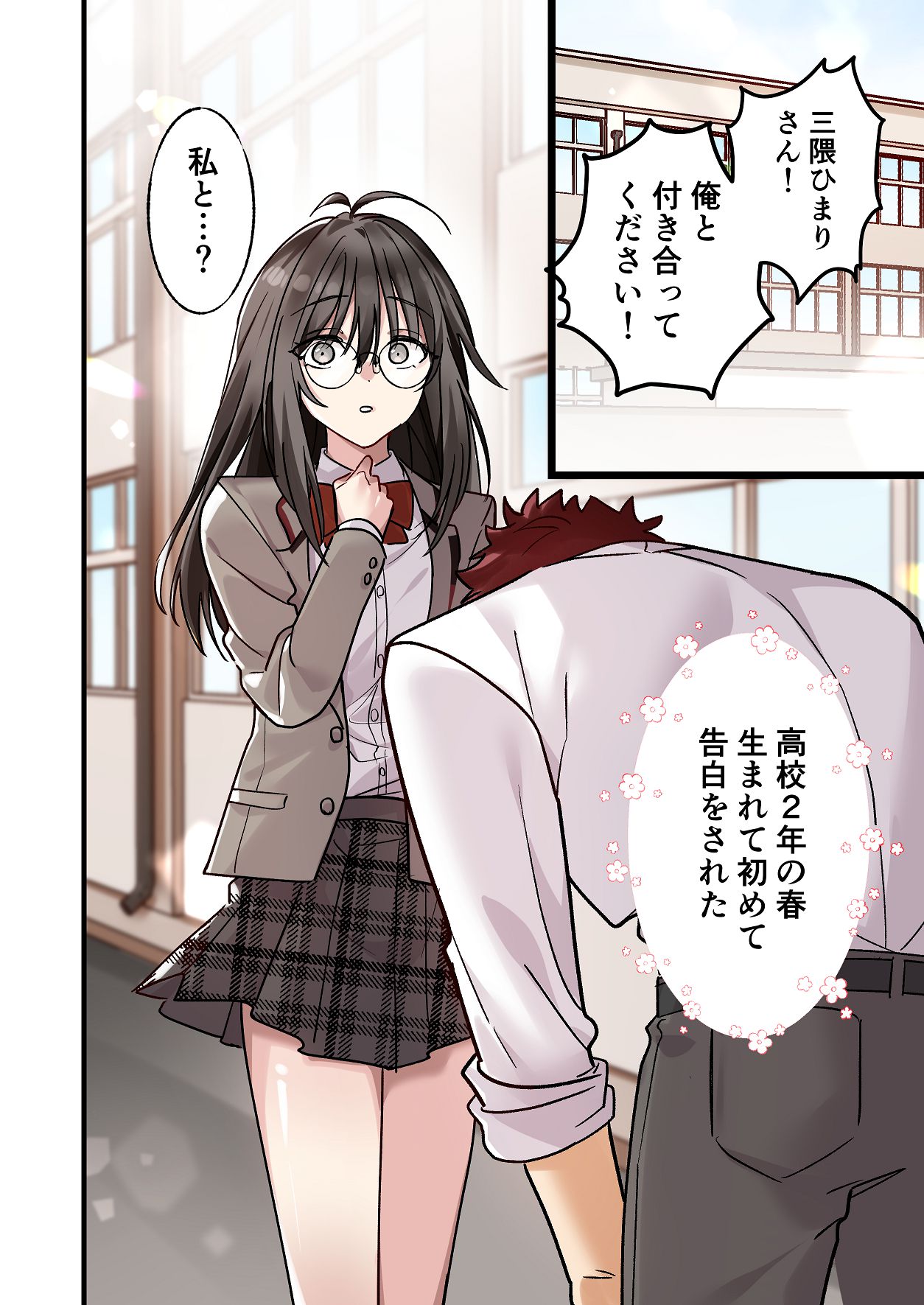 [やまなし娘。 (シツジ, 濁ココ)] 初めて彼氏ができたので先輩に相談したら、都合の良い肉便器になっちゃった女の子 2eme image