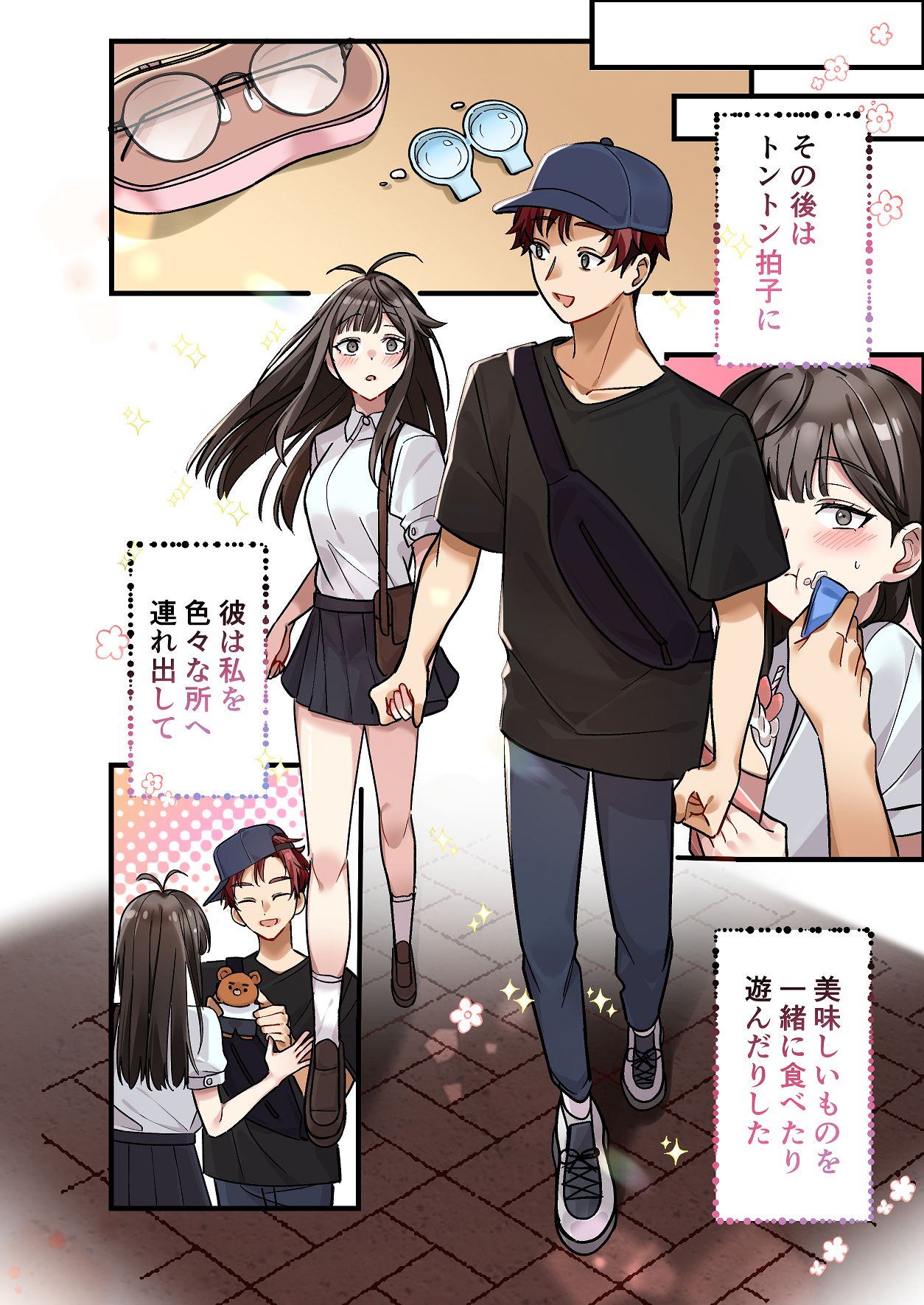 [やまなし娘。 (シツジ, 濁ココ)] 初めて彼氏ができたので先輩に相談したら、都合の良い肉便器になっちゃった女の子 4eme image