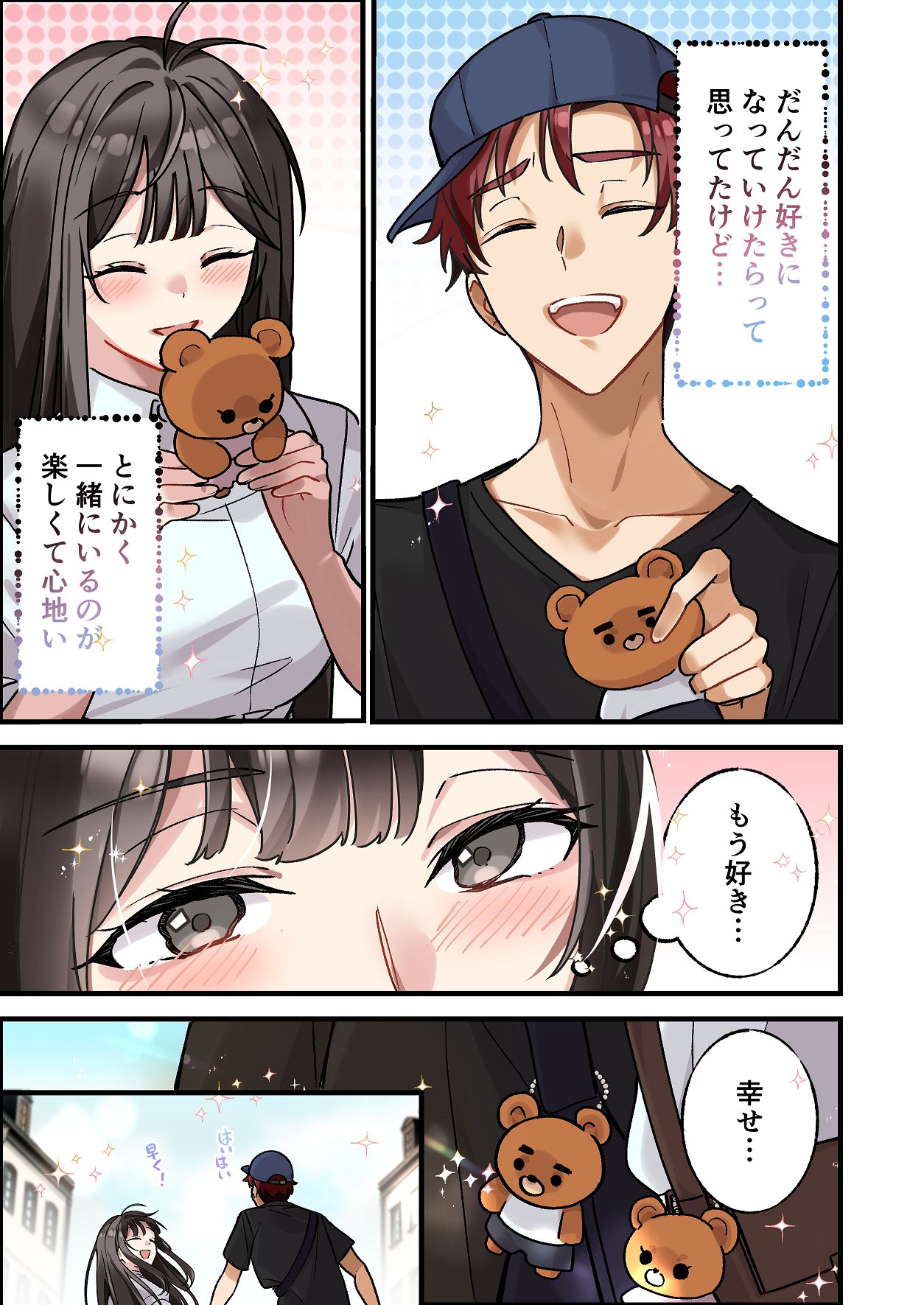 [やまなし娘。 (シツジ, 濁ココ)] 初めて彼氏ができたので先輩に相談したら、都合の良い肉便器になっちゃった女の子 5eme image