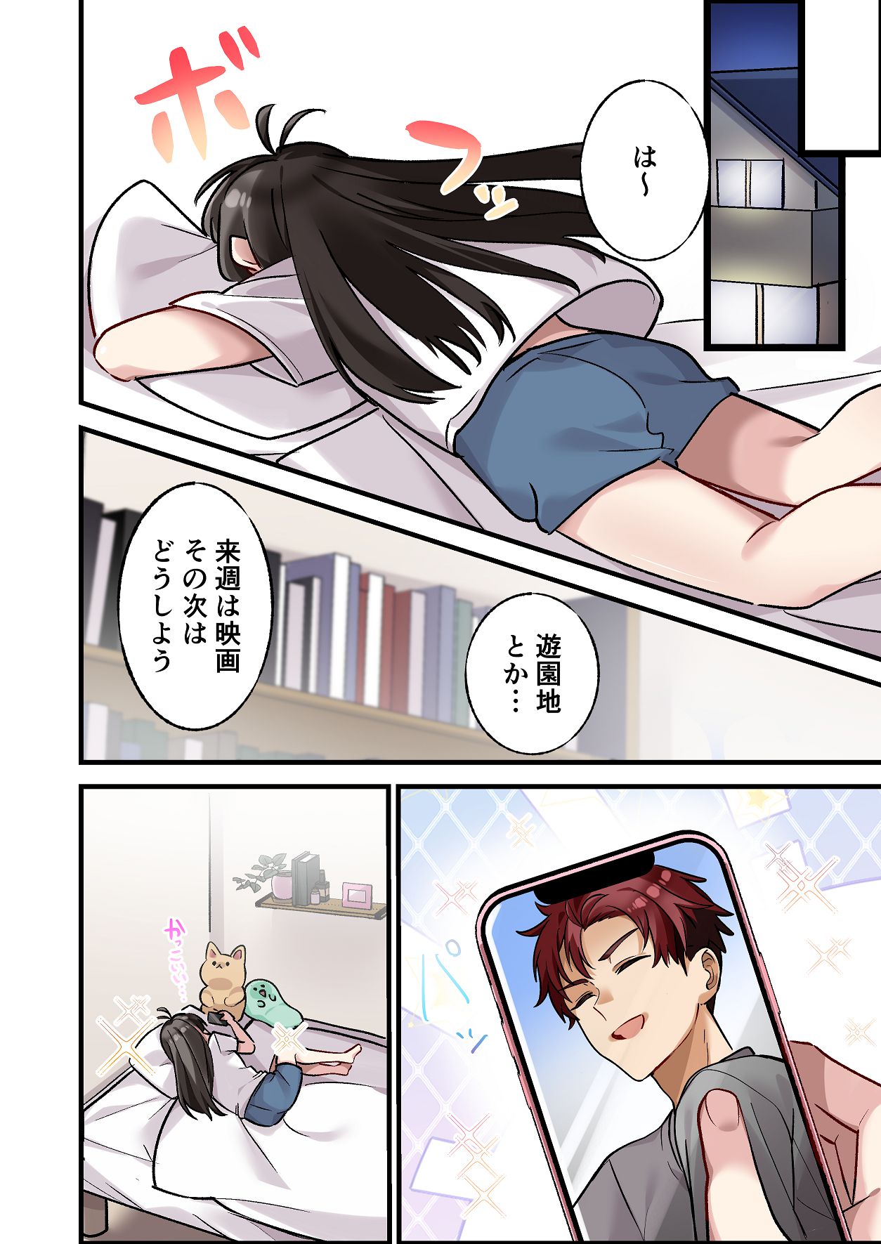 [やまなし娘。 (シツジ, 濁ココ)] 初めて彼氏ができたので先輩に相談したら、都合の良い肉便器になっちゃった女の子 6eme image