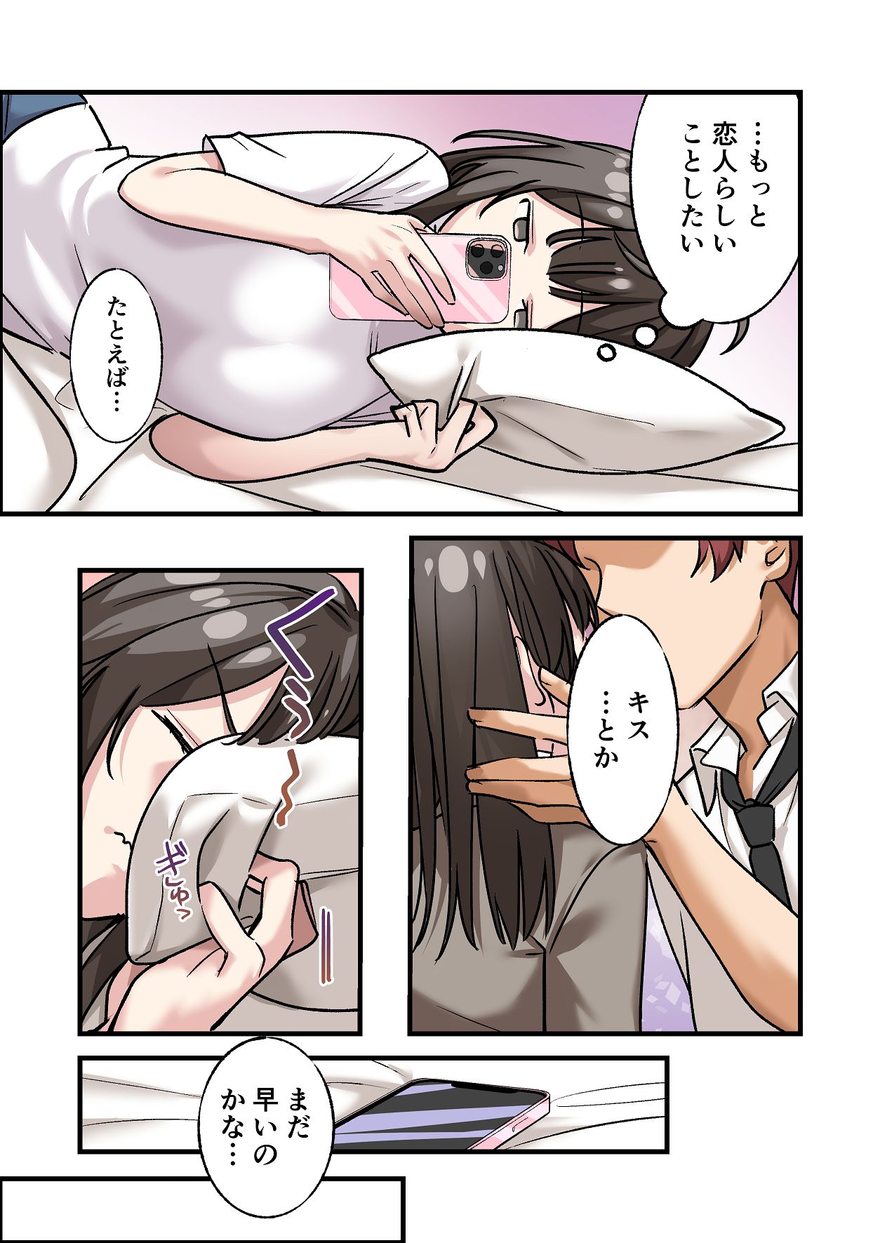 [やまなし娘。 (シツジ, 濁ココ)] 初めて彼氏ができたので先輩に相談したら、都合の良い肉便器になっちゃった女の子 7eme image