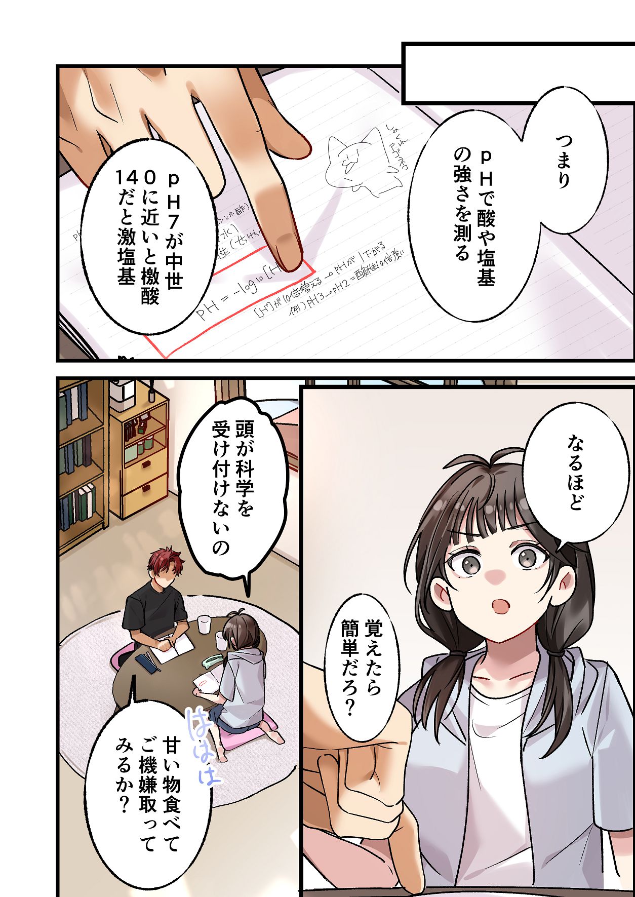 [やまなし娘。 (シツジ, 濁ココ)] 初めて彼氏ができたので先輩に相談したら、都合の良い肉便器になっちゃった女の子 8eme image