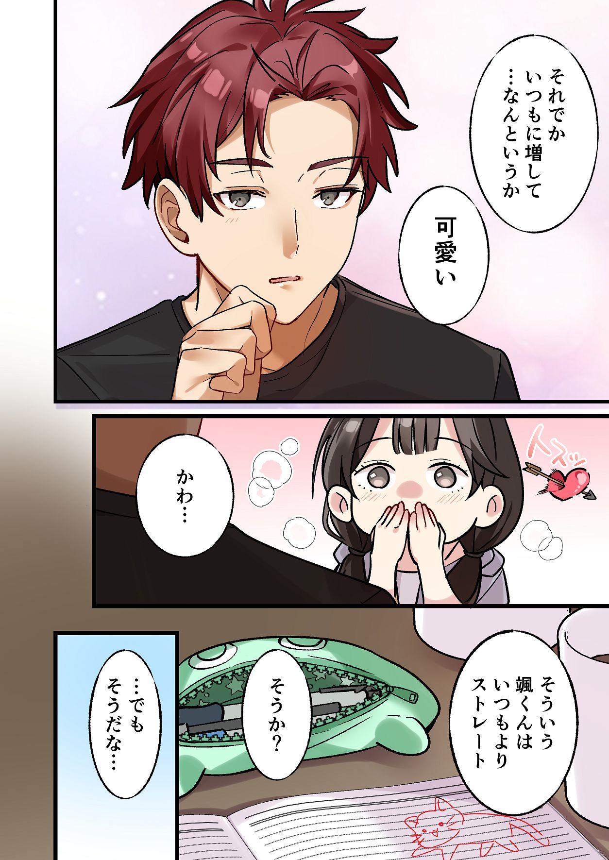 [やまなし娘。 (シツジ, 濁ココ)] 初めて彼氏ができたので先輩に相談したら、都合の良い肉便器になっちゃった女の子 10eme image