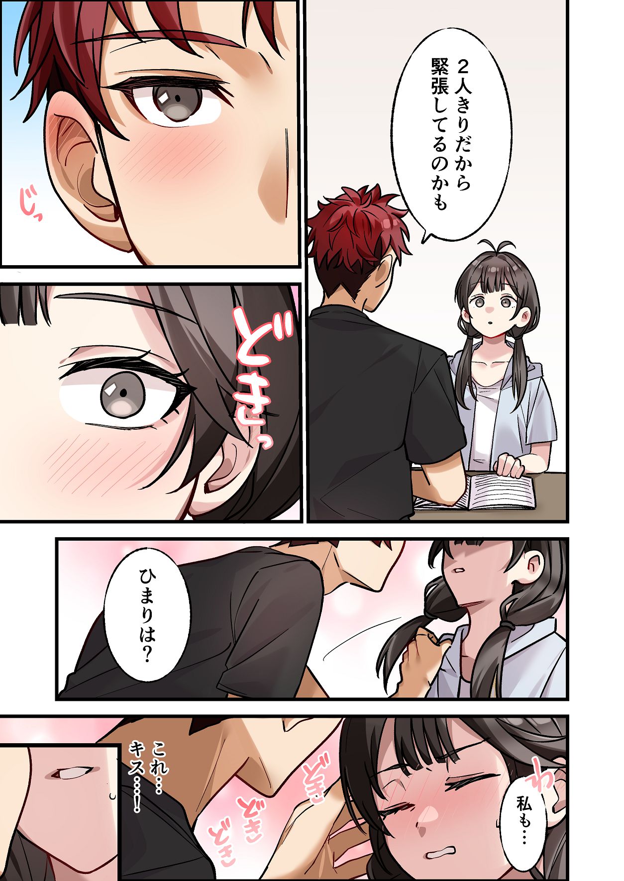 [やまなし娘。 (シツジ, 濁ココ)] 初めて彼氏ができたので先輩に相談したら、都合の良い肉便器になっちゃった女の子 11eme image