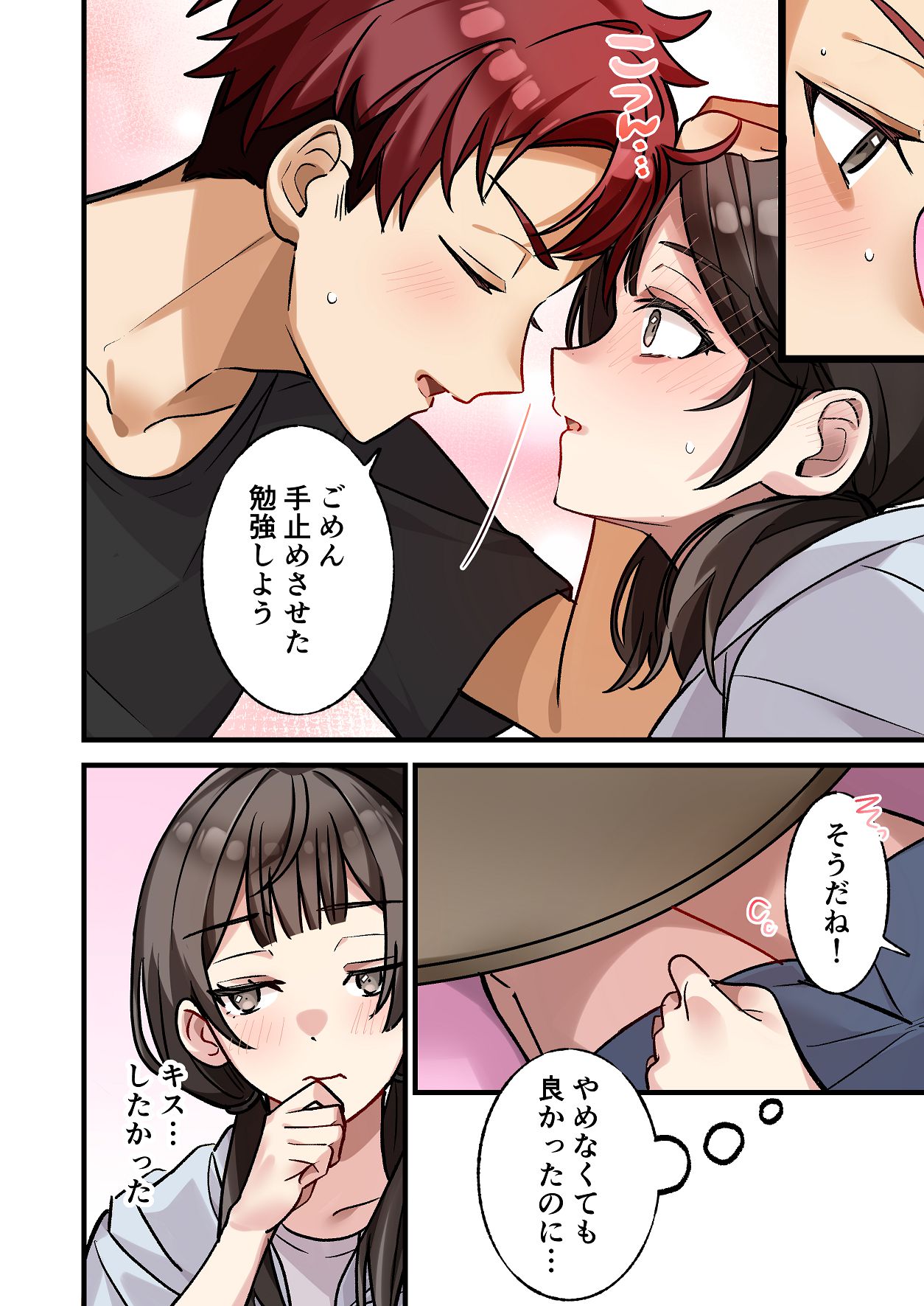 [やまなし娘。 (シツジ, 濁ココ)] 初めて彼氏ができたので先輩に相談したら、都合の良い肉便器になっちゃった女の子 12eme image