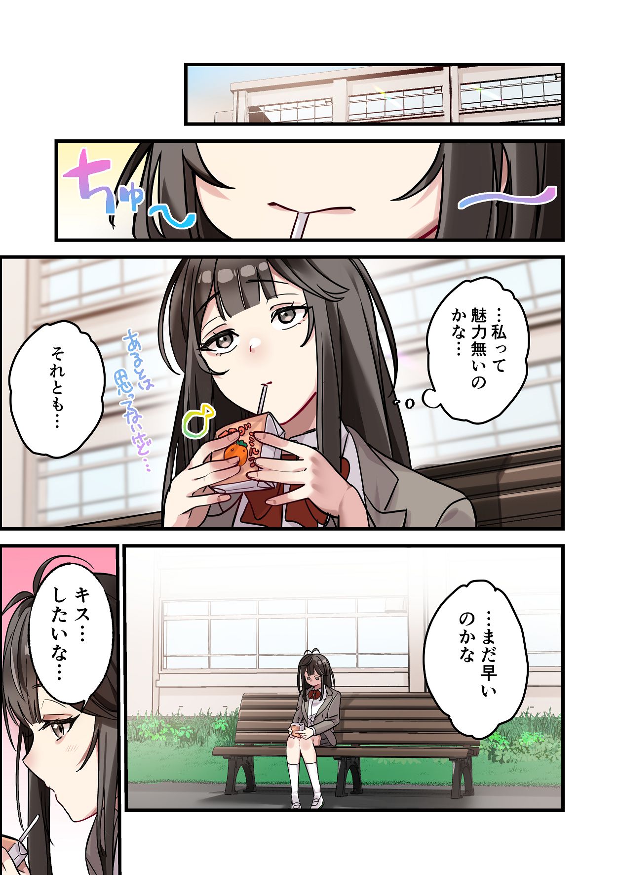 [やまなし娘。 (シツジ, 濁ココ)] 初めて彼氏ができたので先輩に相談したら、都合の良い肉便器になっちゃった女の子 13eme image