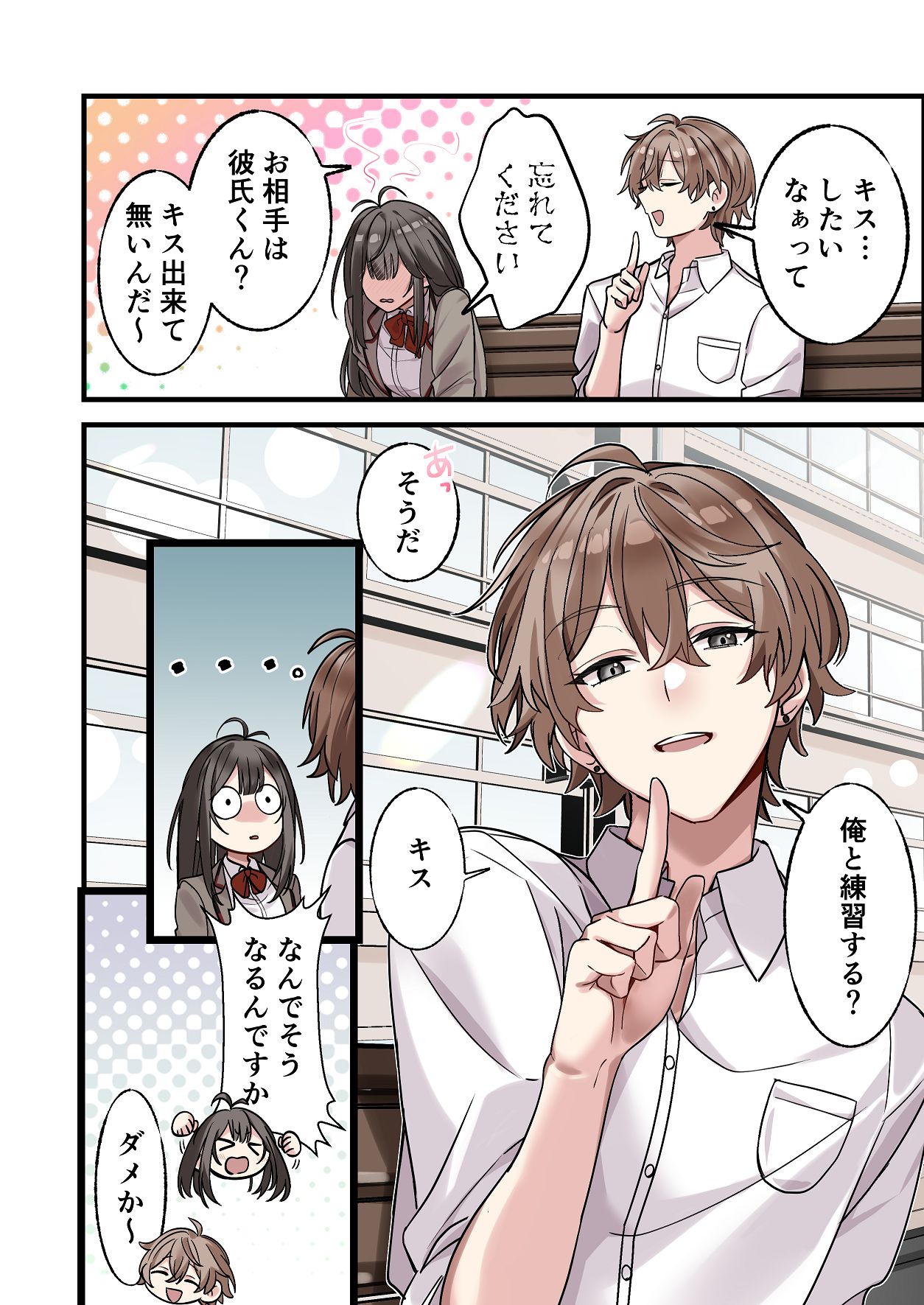 [やまなし娘。 (シツジ, 濁ココ)] 初めて彼氏ができたので先輩に相談したら、都合の良い肉便器になっちゃった女の子 16eme image