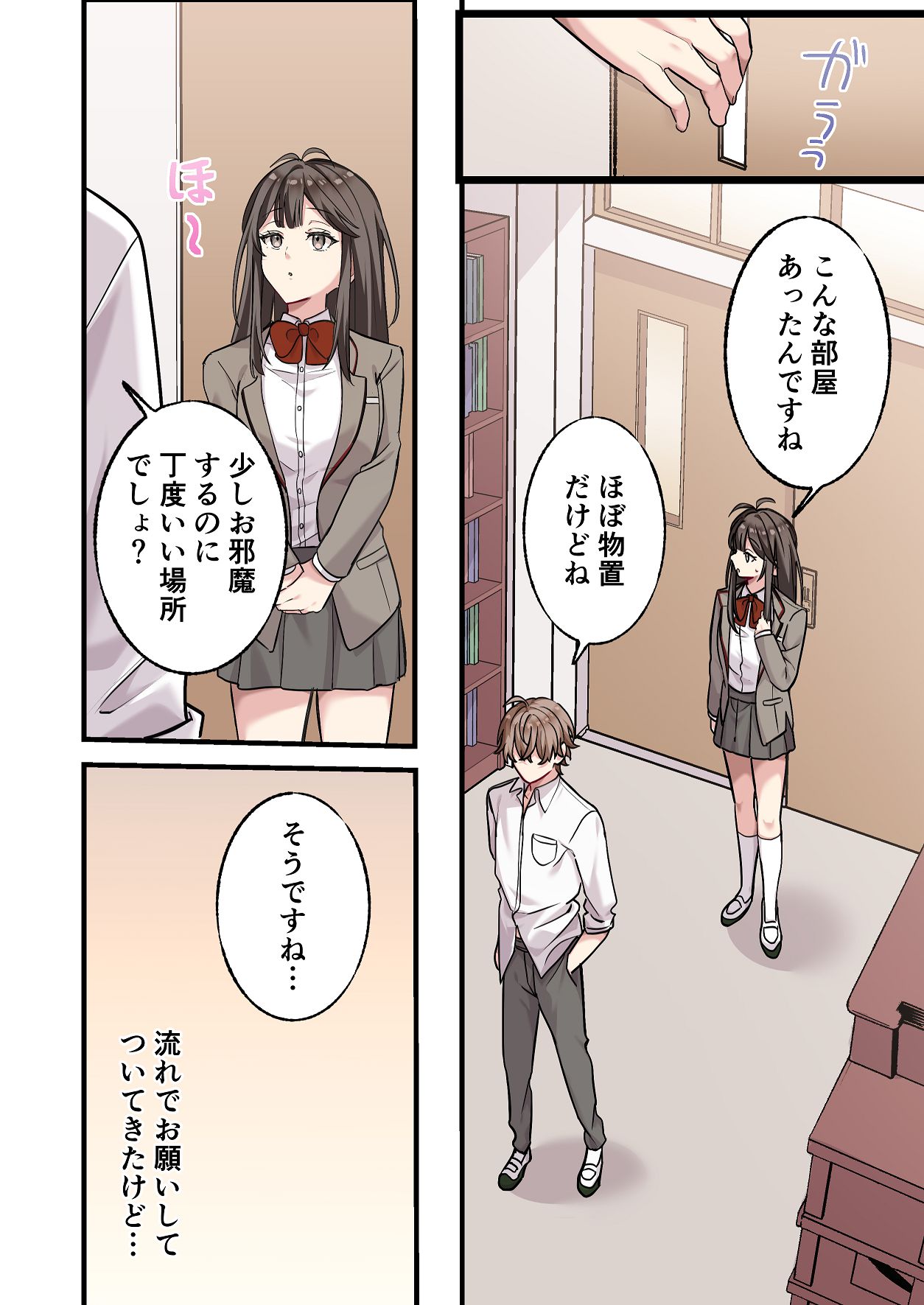 [やまなし娘。 (シツジ, 濁ココ)] 初めて彼氏ができたので先輩に相談したら、都合の良い肉便器になっちゃった女の子 18eme image