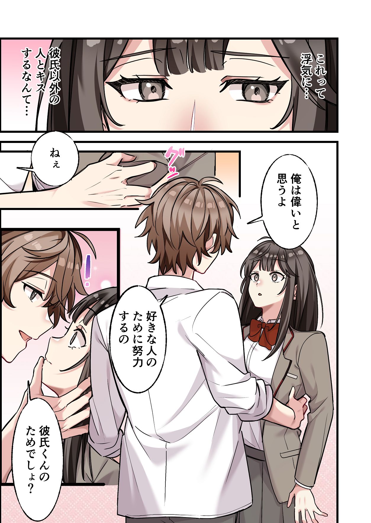 [やまなし娘。 (シツジ, 濁ココ)] 初めて彼氏ができたので先輩に相談したら、都合の良い肉便器になっちゃった女の子 19eme image