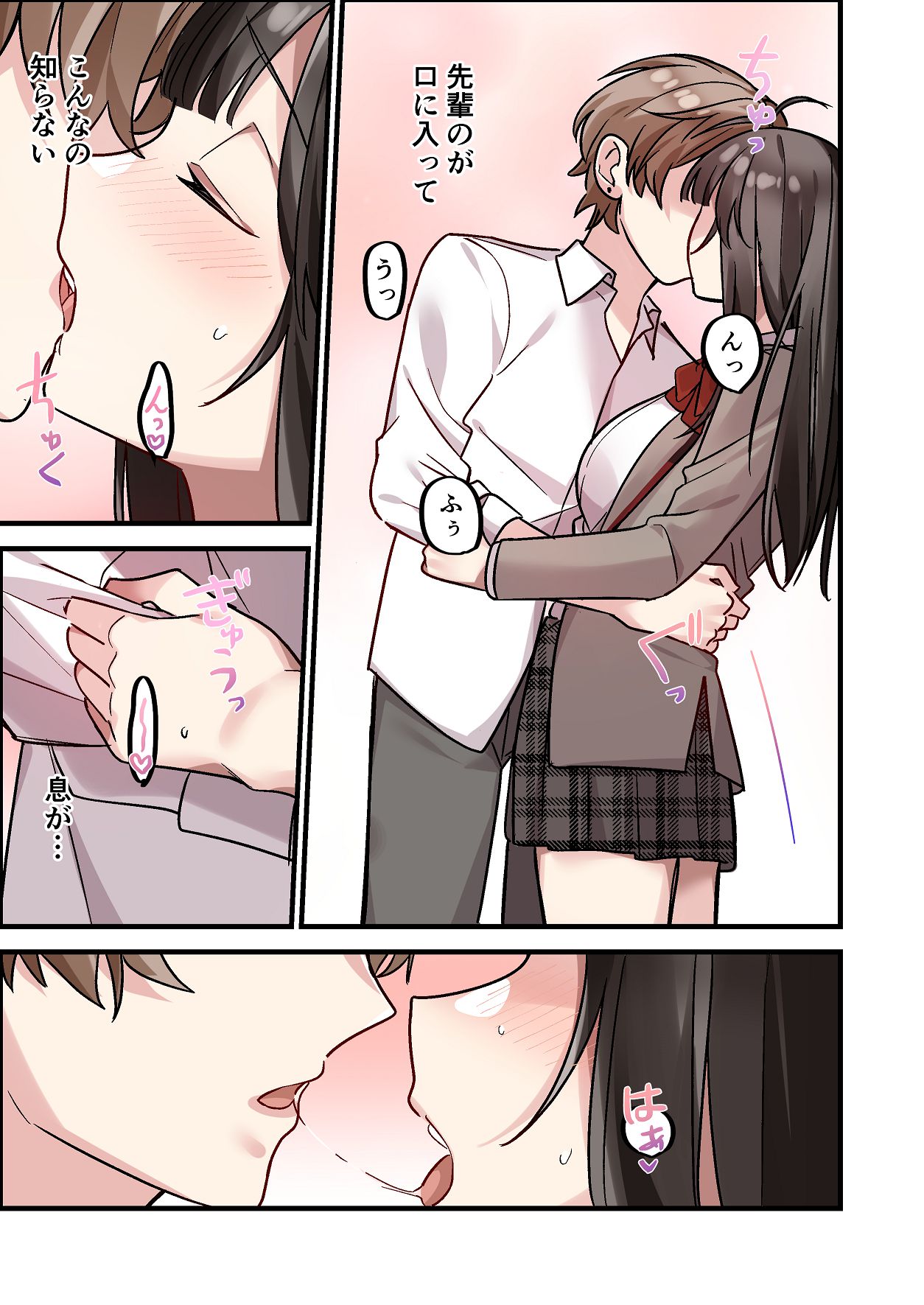 [やまなし娘。 (シツジ, 濁ココ)] 初めて彼氏ができたので先輩に相談したら、都合の良い肉便器になっちゃった女の子 21eme image