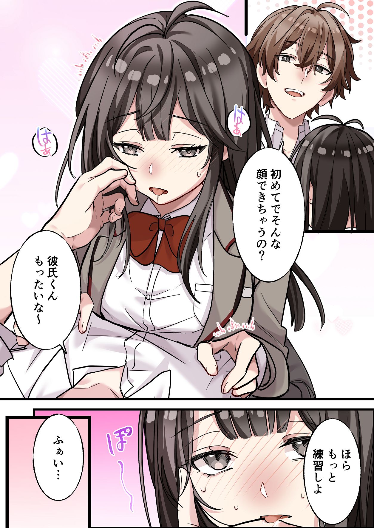 [やまなし娘。 (シツジ, 濁ココ)] 初めて彼氏ができたので先輩に相談したら、都合の良い肉便器になっちゃった女の子 22eme image