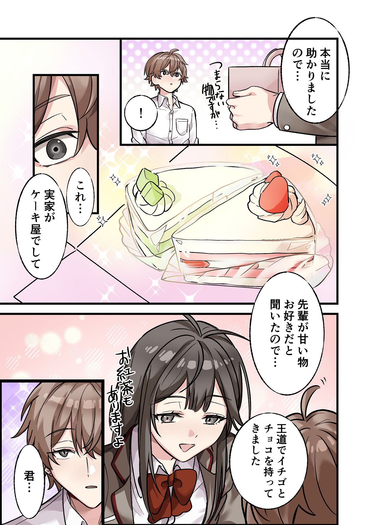 [やまなし娘。 (シツジ, 濁ココ)] 初めて彼氏ができたので先輩に相談したら、都合の良い肉便器になっちゃった女の子 25eme image