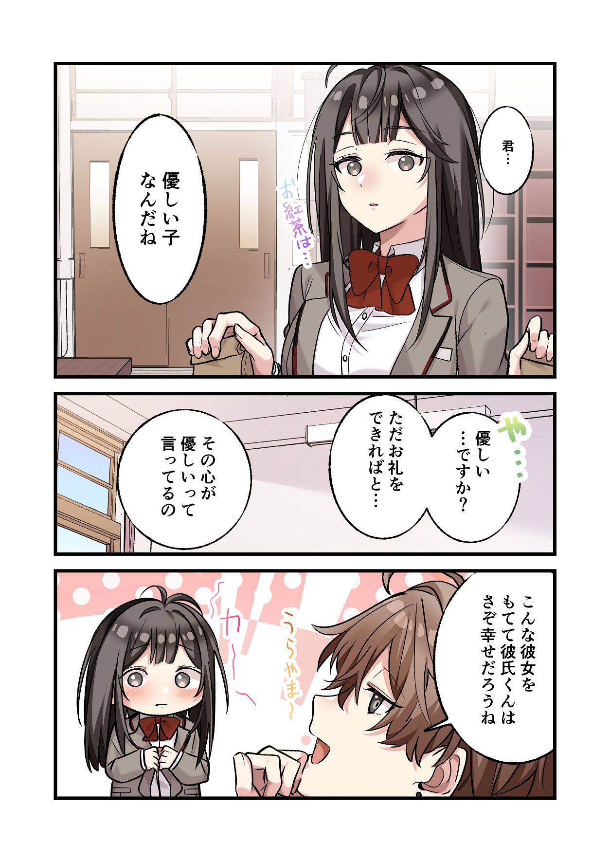 [やまなし娘。 (シツジ, 濁ココ)] 初めて彼氏ができたので先輩に相談したら、都合の良い肉便器になっちゃった女の子 26eme image