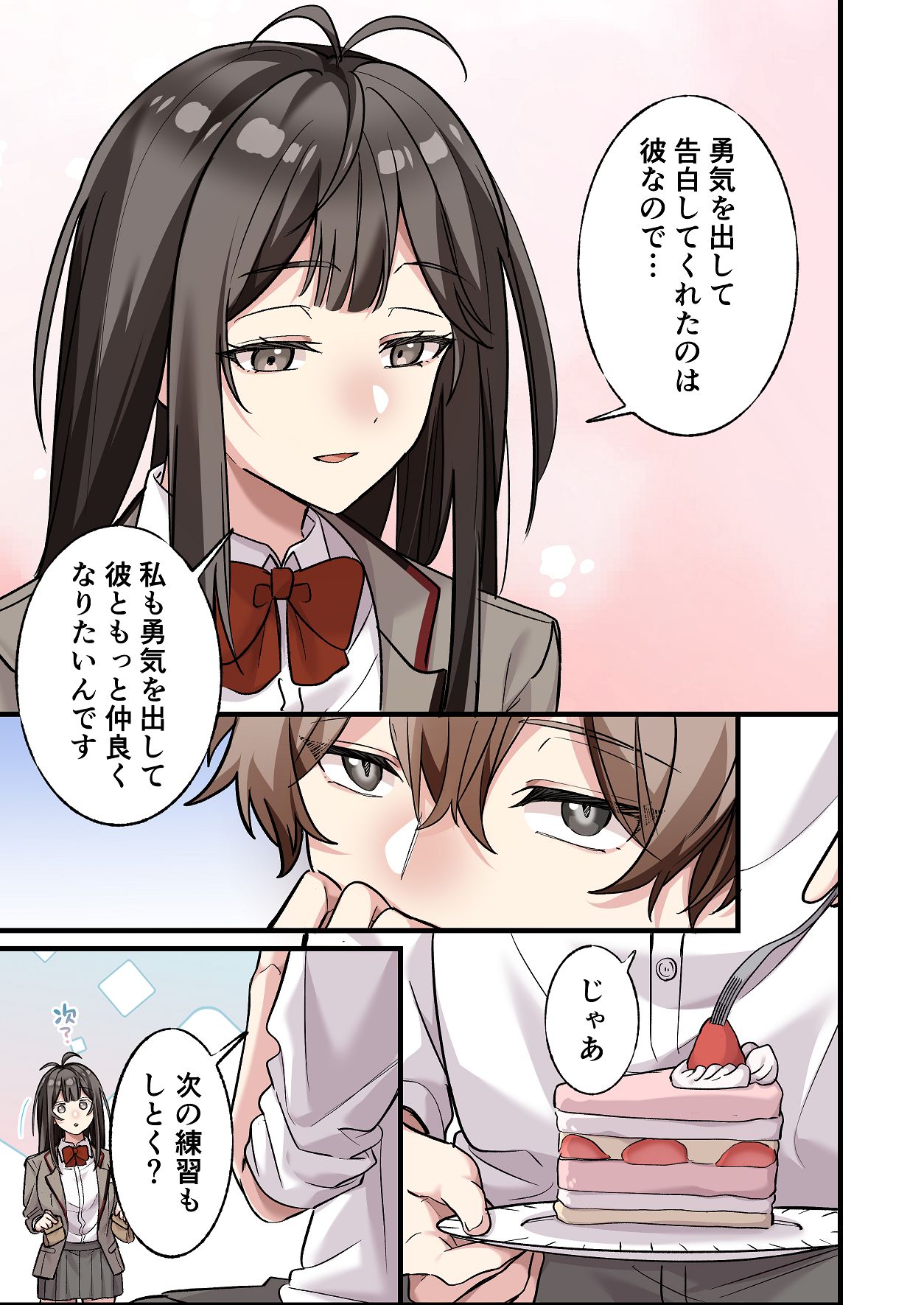 [やまなし娘。 (シツジ, 濁ココ)] 初めて彼氏ができたので先輩に相談したら、都合の良い肉便器になっちゃった女の子 27eme image