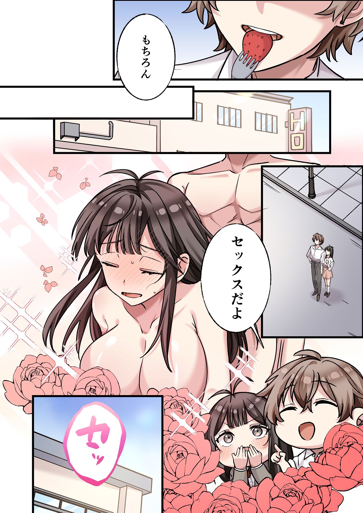 [やまなし娘。 (シツジ, 濁ココ)] 初めて彼氏ができたので先輩に相談したら、都合の良い肉便器になっちゃった女の子 28eme image