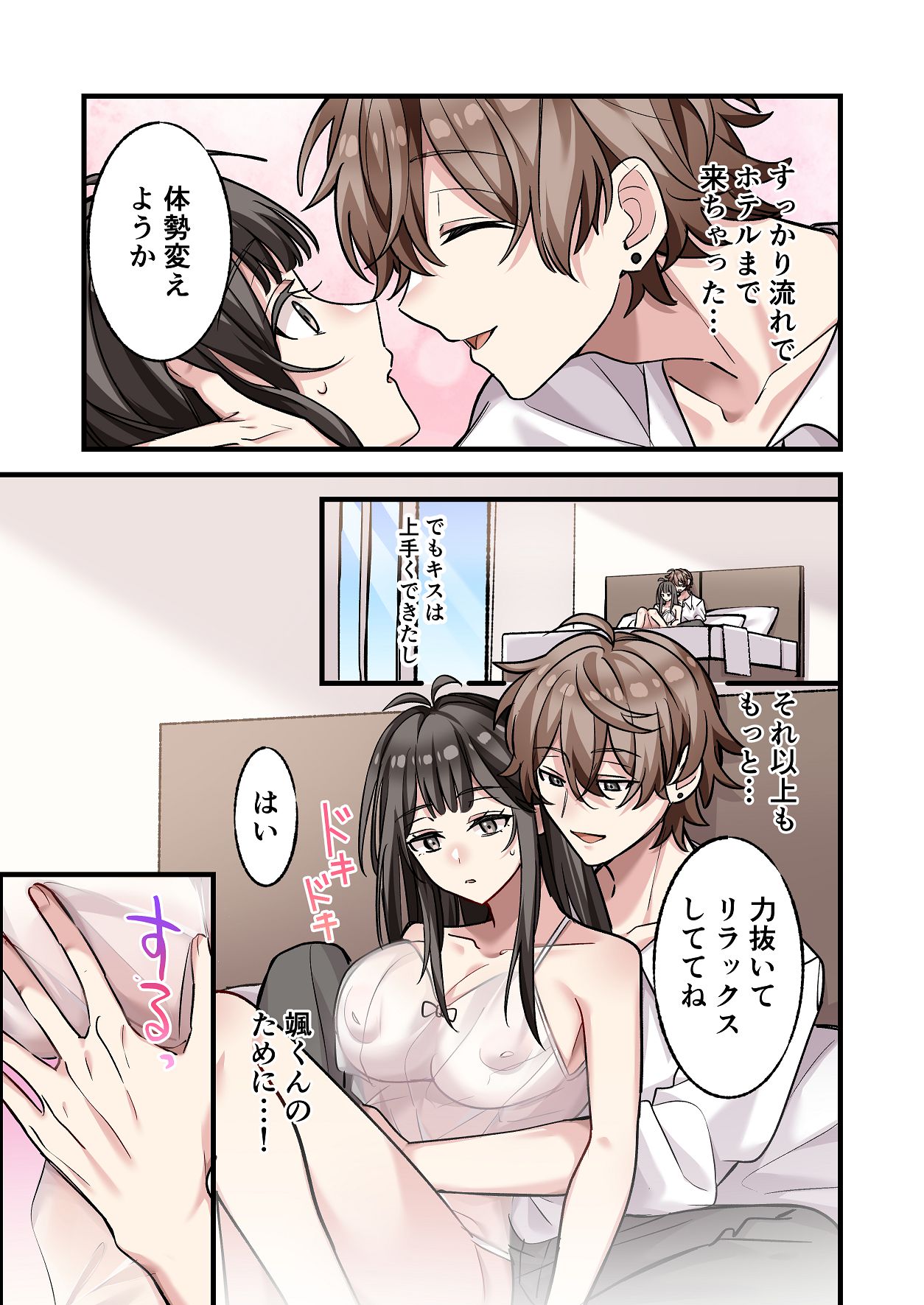 [やまなし娘。 (シツジ, 濁ココ)] 初めて彼氏ができたので先輩に相談したら、都合の良い肉便器になっちゃった女の子 30eme image