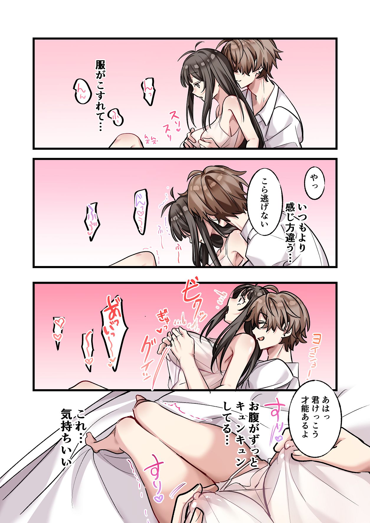 [やまなし娘。 (シツジ, 濁ココ)] 初めて彼氏ができたので先輩に相談したら、都合の良い肉便器になっちゃった女の子 32eme image