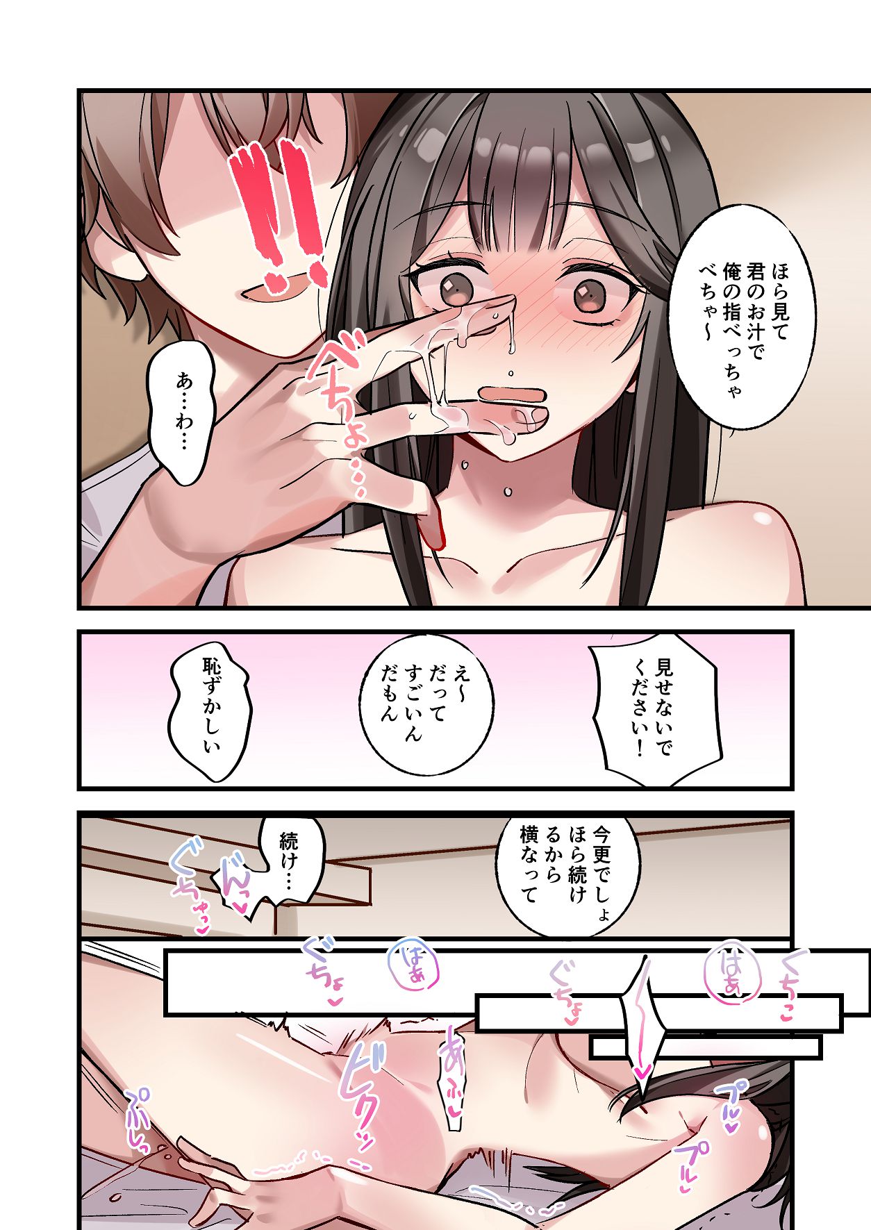 [やまなし娘。 (シツジ, 濁ココ)] 初めて彼氏ができたので先輩に相談したら、都合の良い肉便器になっちゃった女の子 38eme image