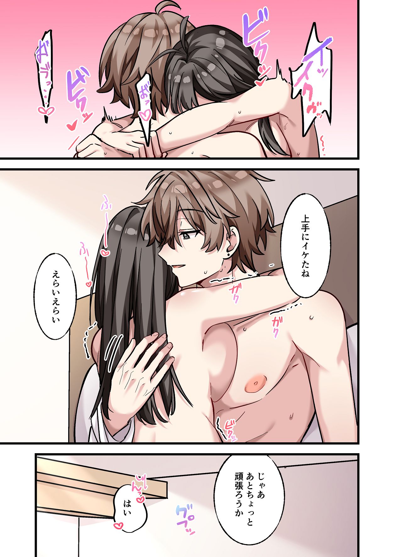 [やまなし娘。 (シツジ, 濁ココ)] 初めて彼氏ができたので先輩に相談したら、都合の良い肉便器になっちゃった女の子 45eme image