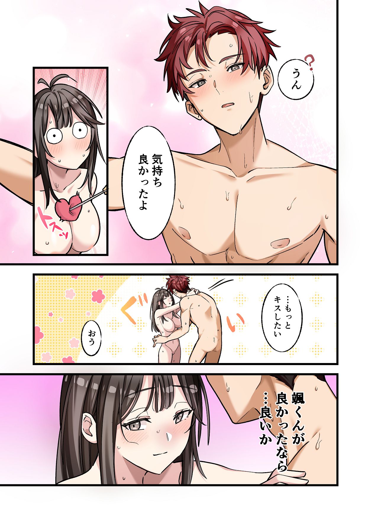 [やまなし娘。 (シツジ, 濁ココ)] 初めて彼氏ができたので先輩に相談したら、都合の良い肉便器になっちゃった女の子 50eme image