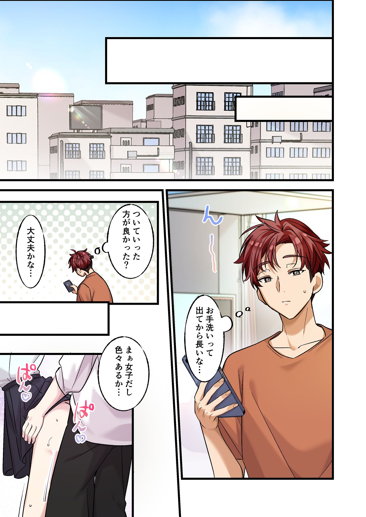 [やまなし娘。 (シツジ, 濁ココ)] 初めて彼氏ができたので先輩に相談したら、都合の良い肉便器になっちゃった女の子 71eme image