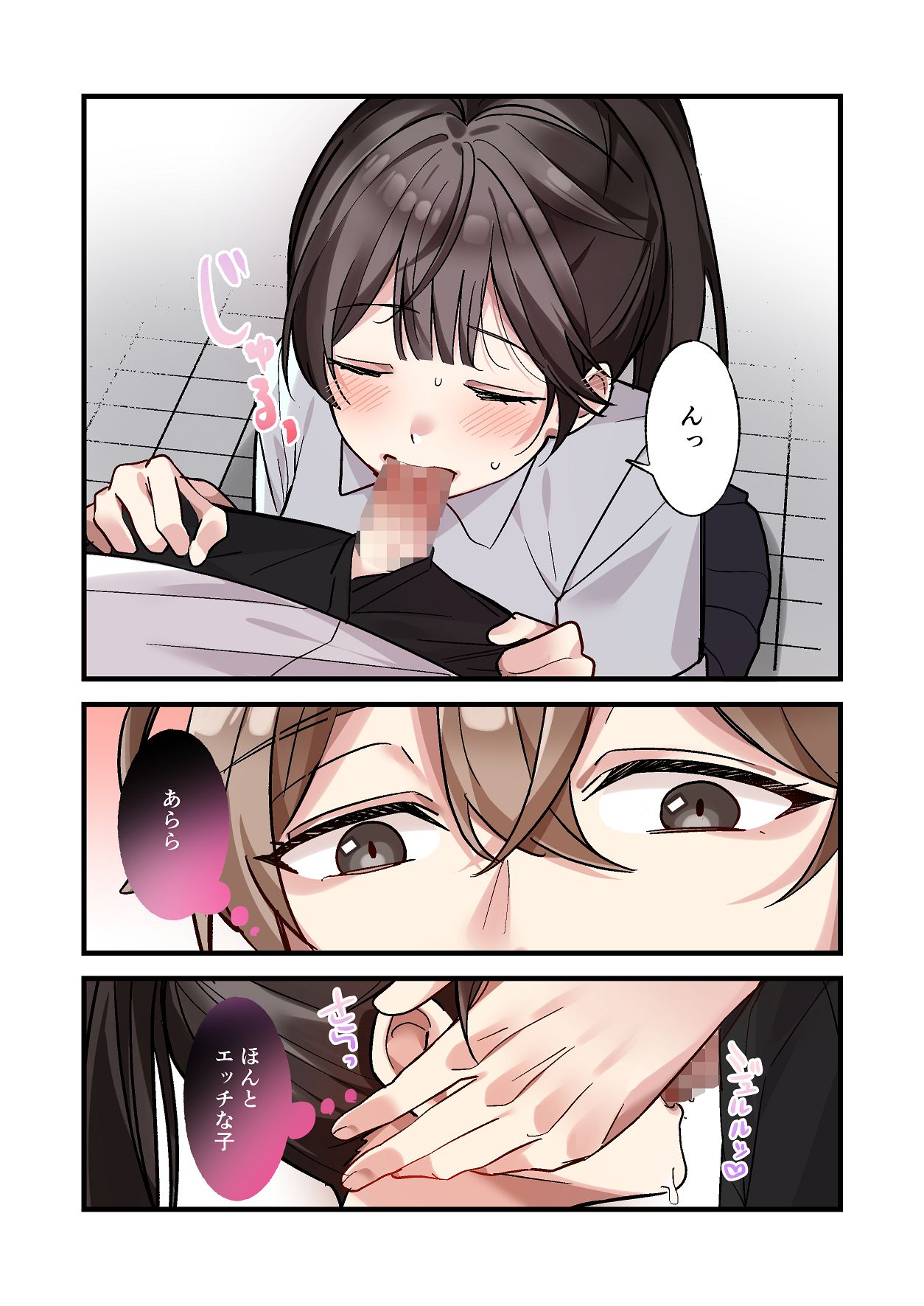 [やまなし娘。 (シツジ, 濁ココ)] 初めて彼氏ができたので先輩に相談したら、都合の良い肉便器になっちゃった女の子 75eme image