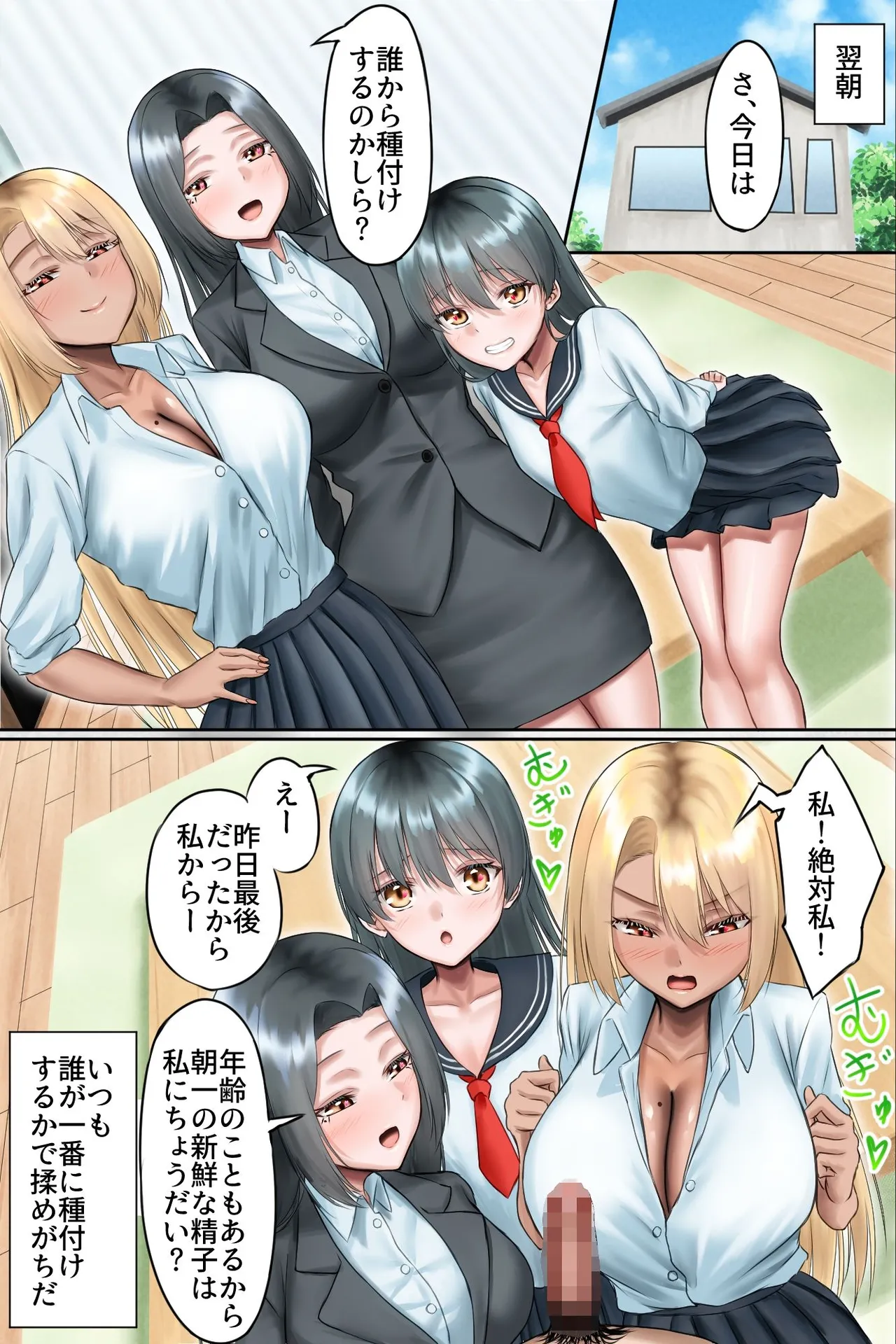 [ほっとミルク] 夫公認NTR種付け〜マゾ夫に懇願されて美人母娘を他人精子で孕ませまくる無責任中出しハーレム〜 이미지 번호 33