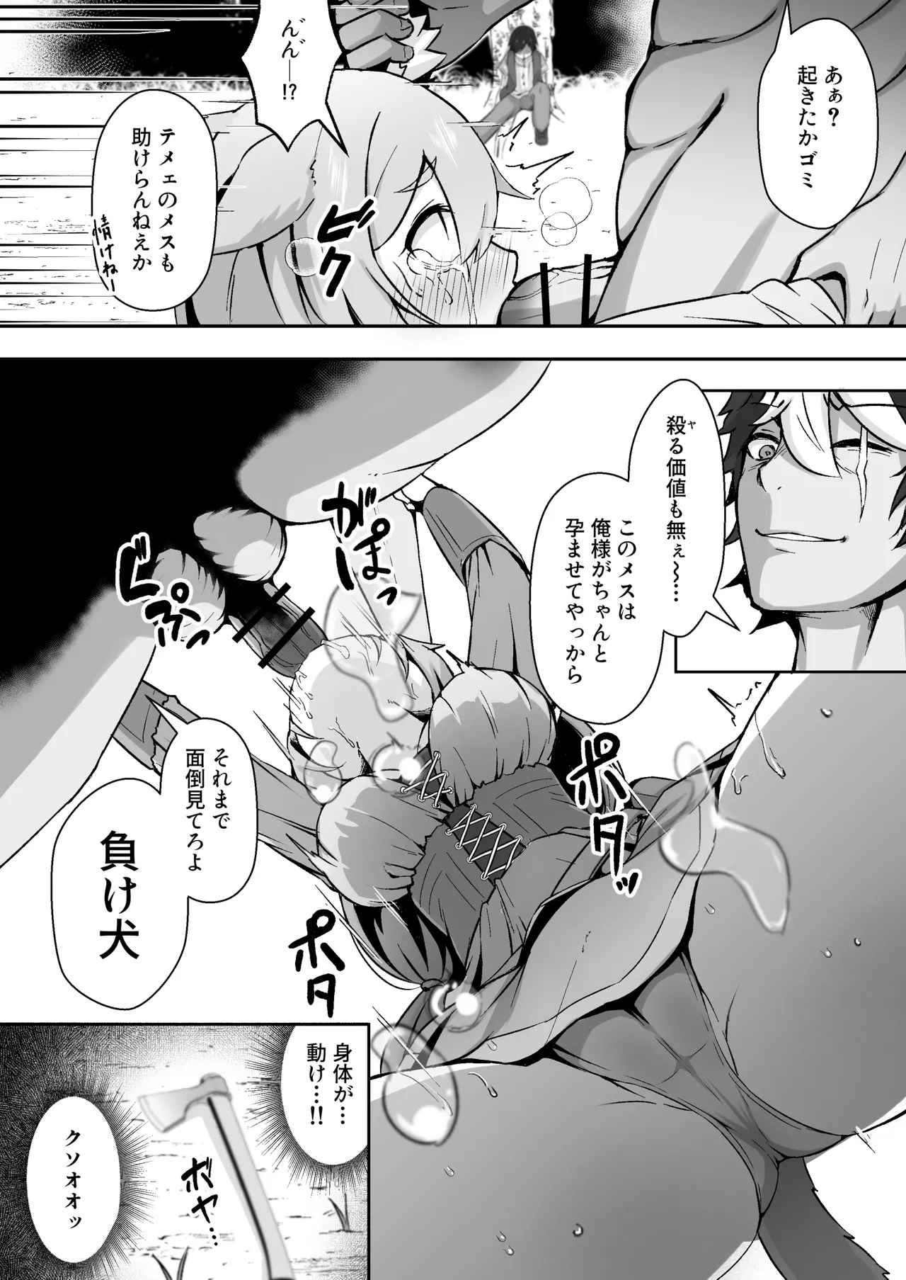 [ねちょすけ (しじみ)] 獣人娘は、優しい彼よりつよデカちんぽ。 图片编号 11