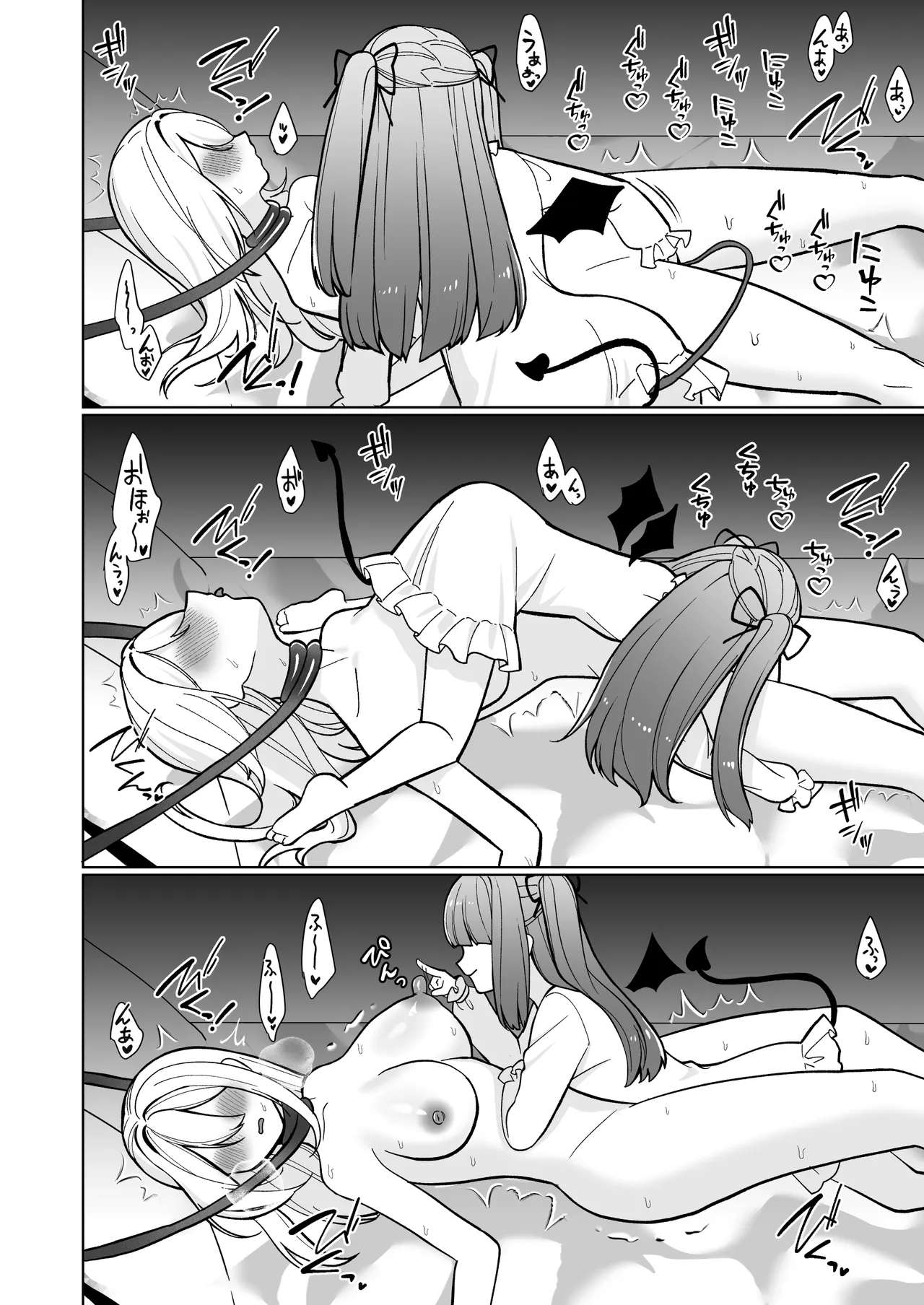 [ねちょすけ (ううらう, チューブくじら)] 女騎士が、メス○キふたサキュバスに勝てるわけないだろ！ 图片编号 20