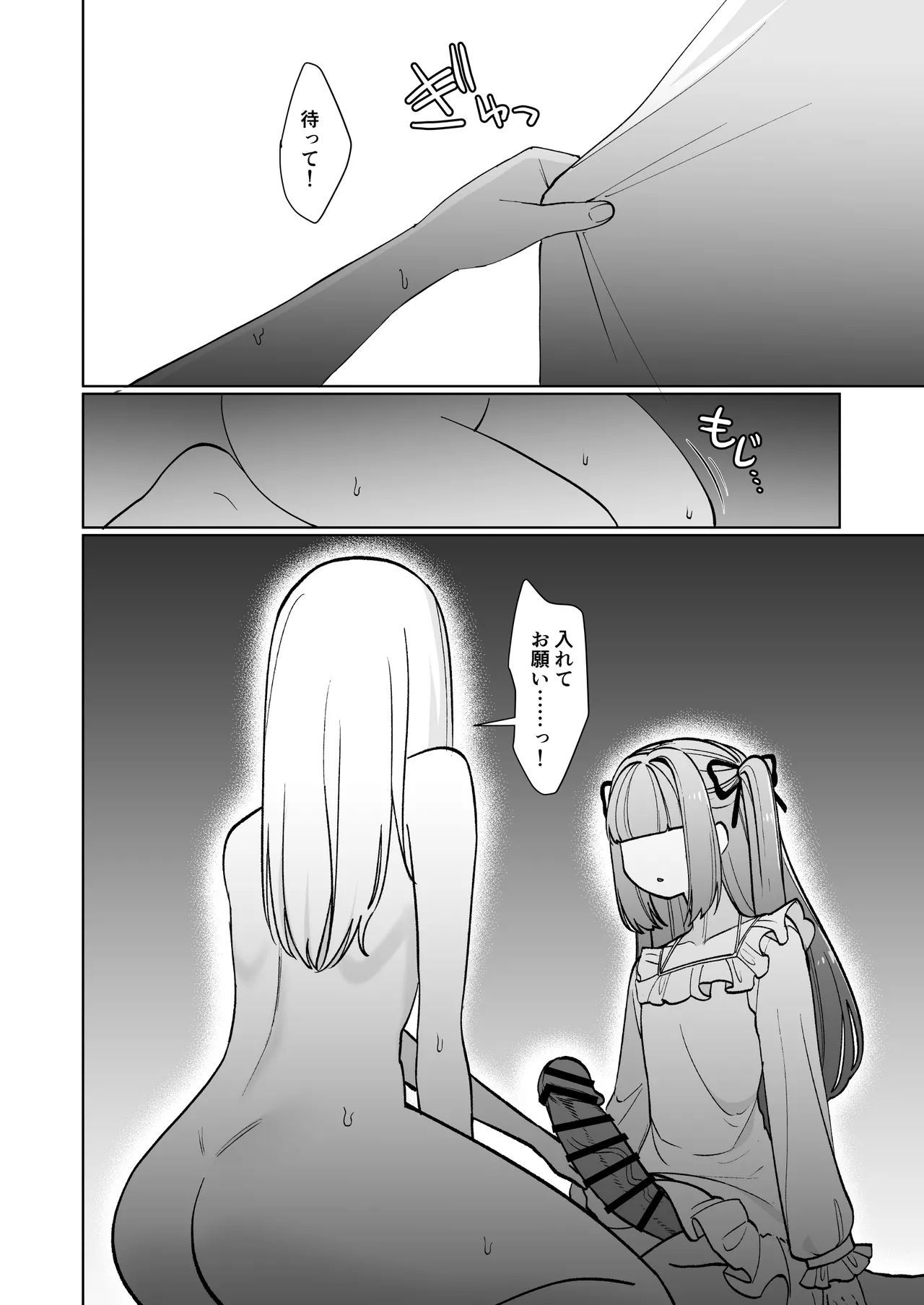 [ねちょすけ (ううらう, チューブくじら)] 女騎士が、メス○キふたサキュバスに勝てるわけないだろ！ 图片编号 26