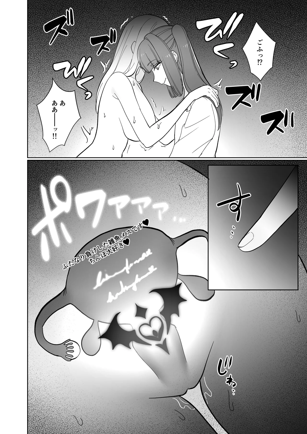 [ねちょすけ (ううらう, チューブくじら)] 女騎士が、メス○キふたサキュバスに勝てるわけないだろ！ 图片编号 30