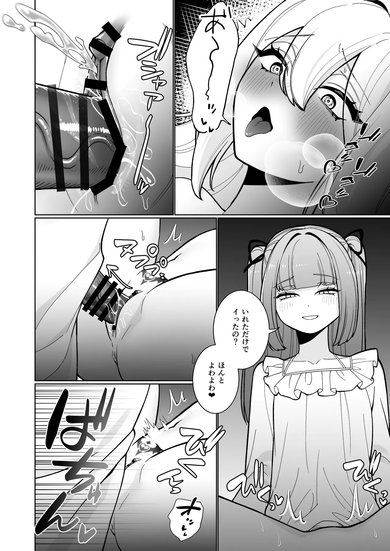 [ねちょすけ (ううらう, チューブくじら)] 女騎士が、メス○キふたサキュバスに勝てるわけないだろ！ 图片编号 32