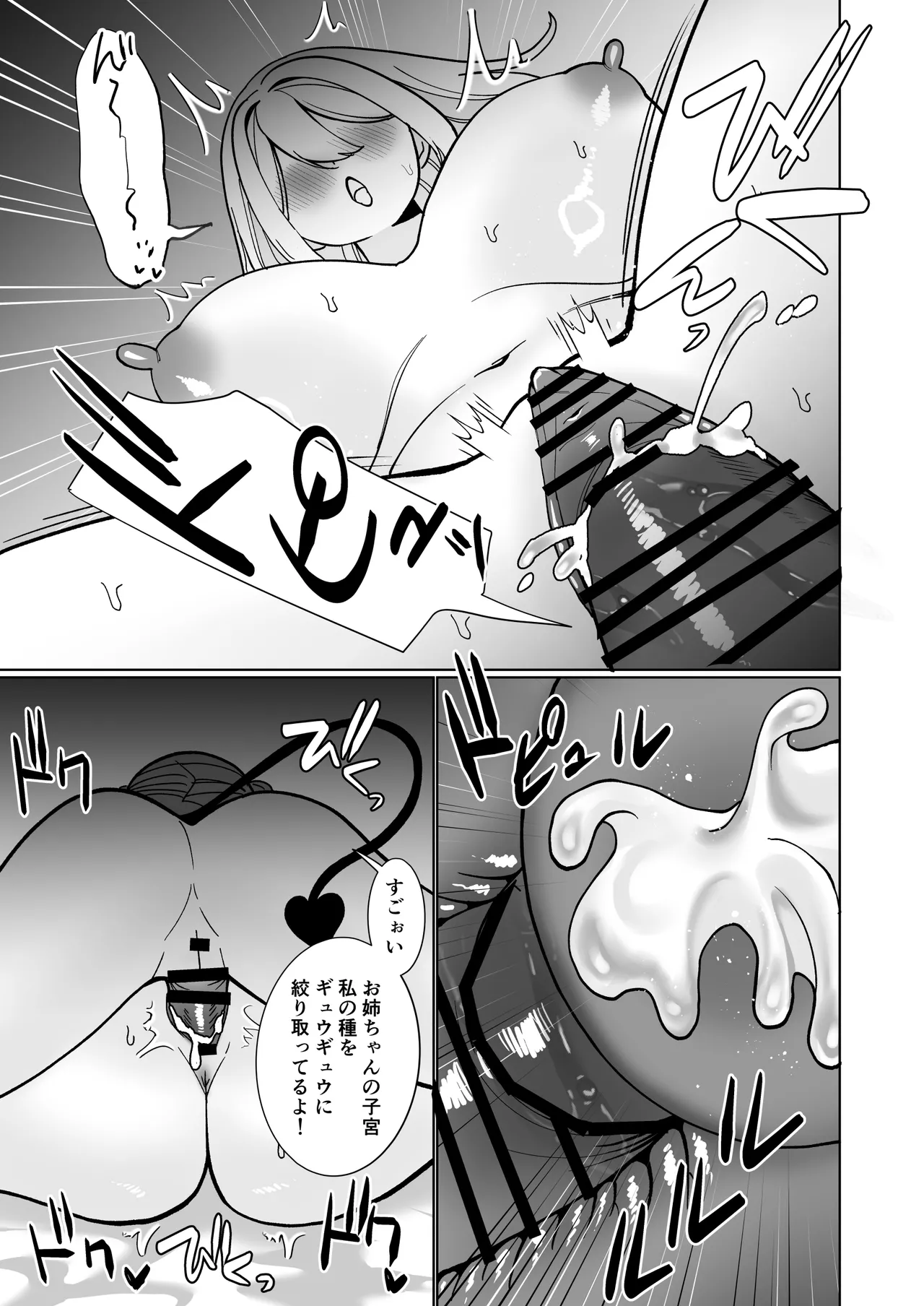 [ねちょすけ (ううらう, チューブくじら)] 女騎士が、メス○キふたサキュバスに勝てるわけないだろ！ 图片编号 35