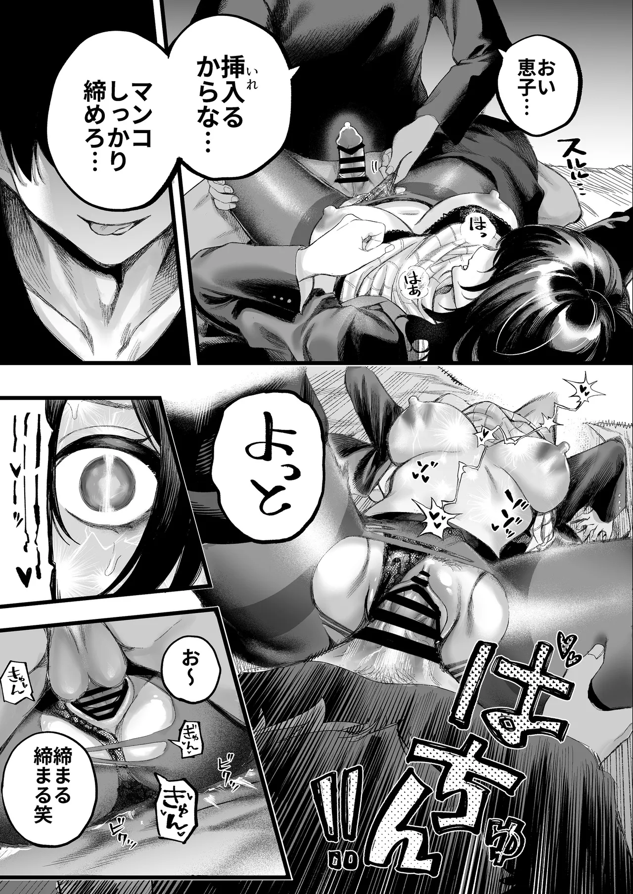 [すじこ屋 (すじこ)] 美人弁護士 大美恵子 ちんぽだけが取り柄のカス男とセックスしまくる 画像番号 10