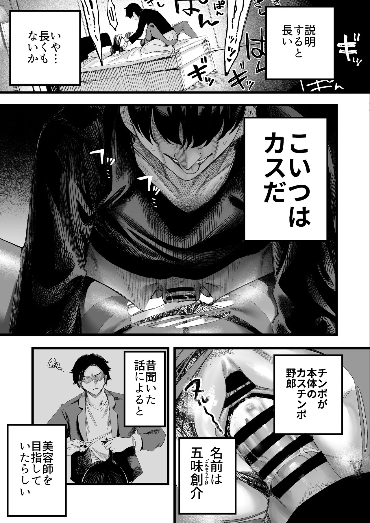 [すじこ屋 (すじこ)] 美人弁護士 大美恵子 ちんぽだけが取り柄のカス男とセックスしまくる 画像番号 12