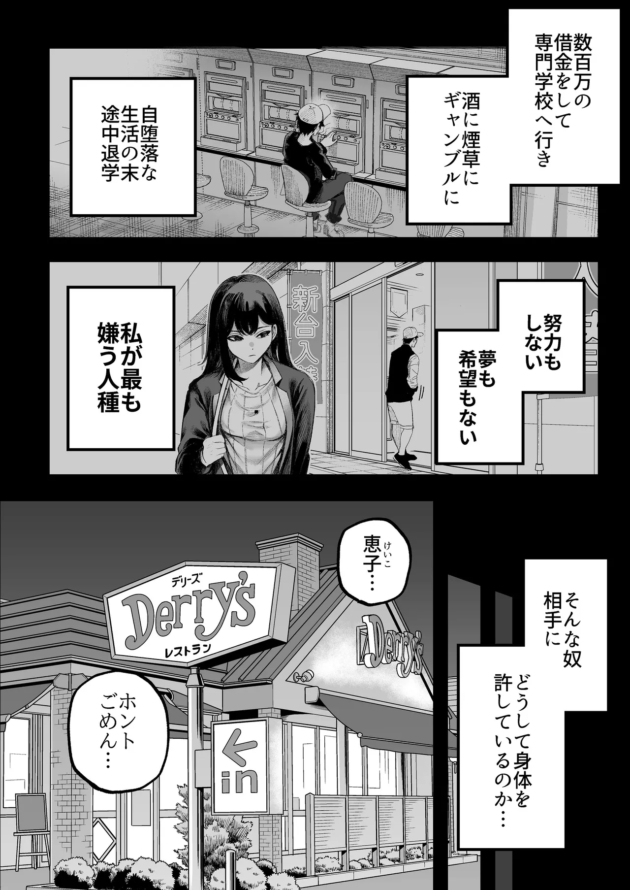 [すじこ屋 (すじこ)] 美人弁護士 大美恵子 ちんぽだけが取り柄のカス男とセックスしまくる 画像番号 13