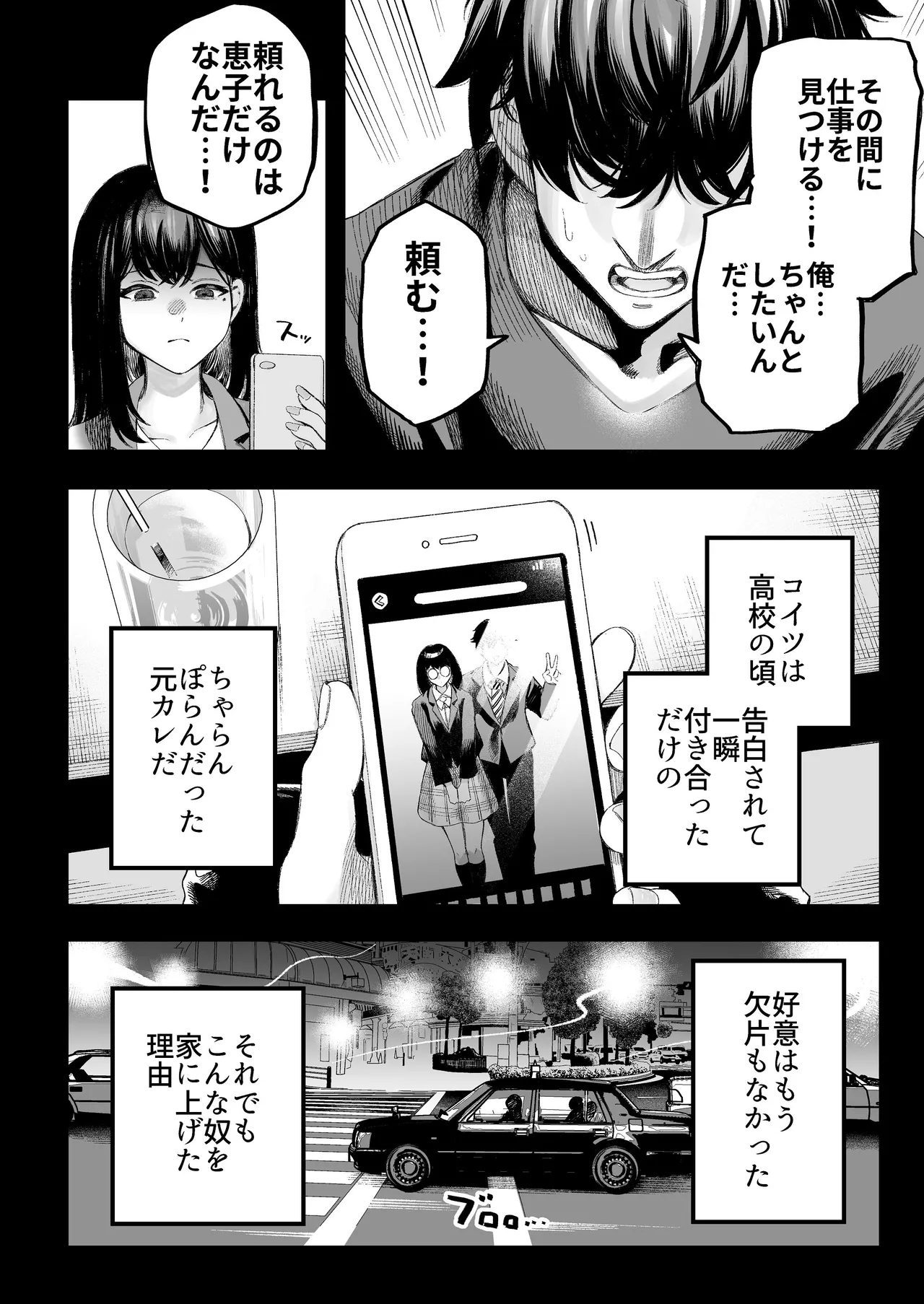 [すじこ屋 (すじこ)] 美人弁護士 大美恵子 ちんぽだけが取り柄のカス男とセックスしまくる 画像番号 15