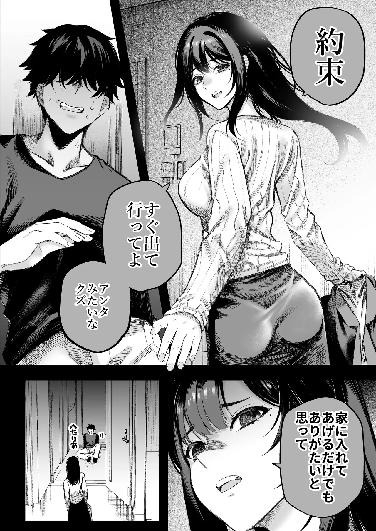 [すじこ屋 (すじこ)] 美人弁護士 大美恵子 ちんぽだけが取り柄のカス男とセックスしまくる 画像番号 17