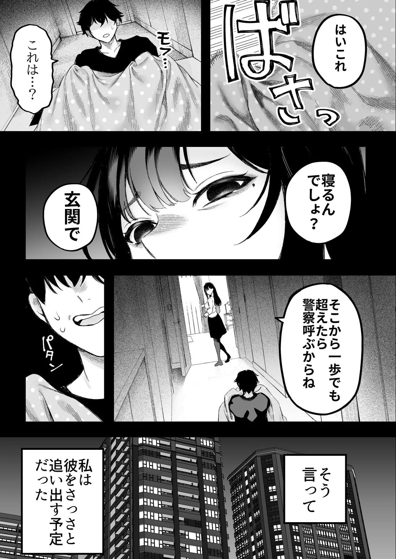 [すじこ屋 (すじこ)] 美人弁護士 大美恵子 ちんぽだけが取り柄のカス男とセックスしまくる 画像番号 18