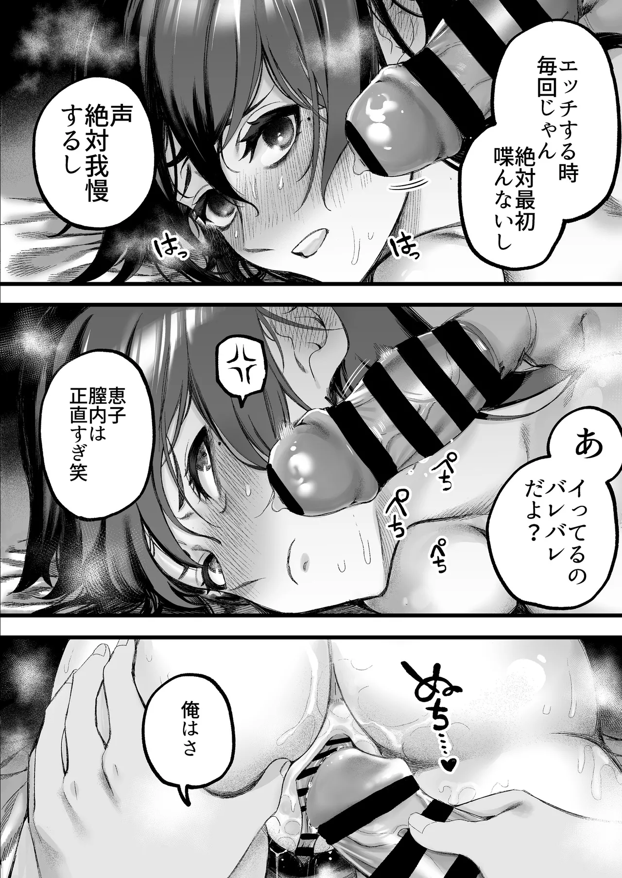 [すじこ屋 (すじこ)] 美人弁護士 大美恵子 ちんぽだけが取り柄のカス男とセックスしまくる 画像番号 21