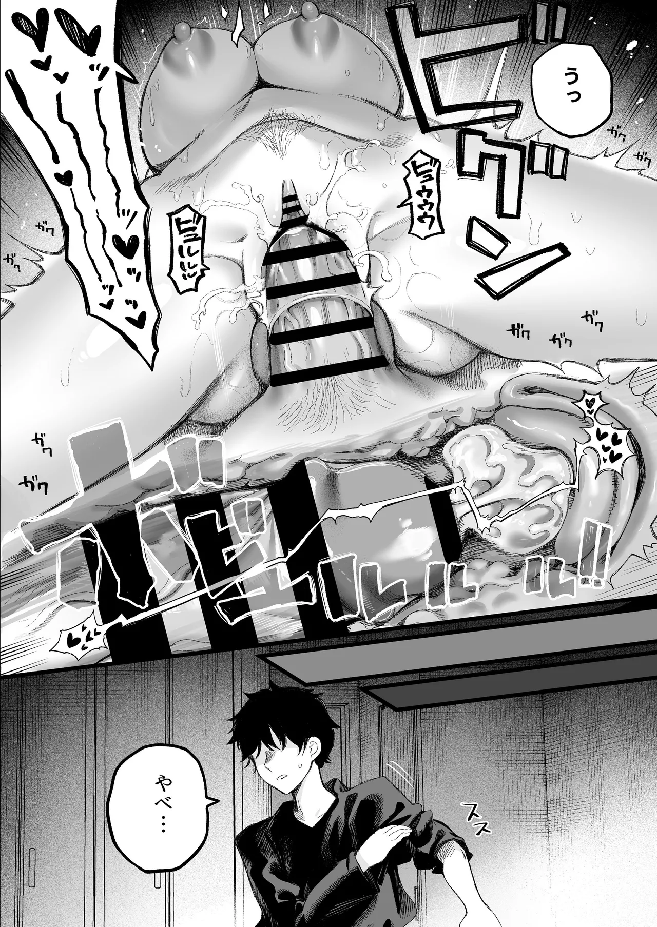 [すじこ屋 (すじこ)] 美人弁護士 大美恵子 ちんぽだけが取り柄のカス男とセックスしまくる 画像番号 33