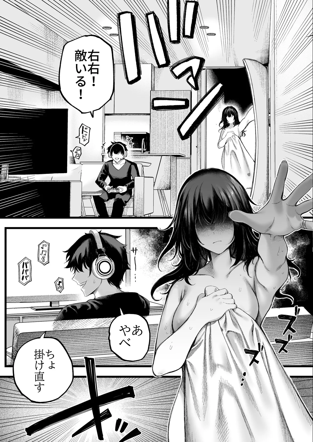 [すじこ屋 (すじこ)] 美人弁護士 大美恵子 ちんぽだけが取り柄のカス男とセックスしまくる 画像番号 36