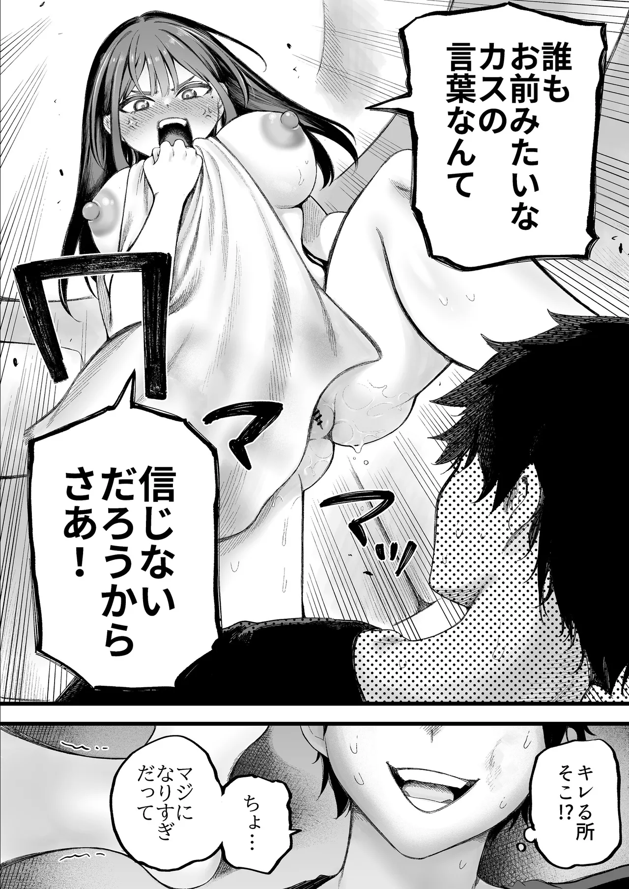 [すじこ屋 (すじこ)] 美人弁護士 大美恵子 ちんぽだけが取り柄のカス男とセックスしまくる 画像番号 39