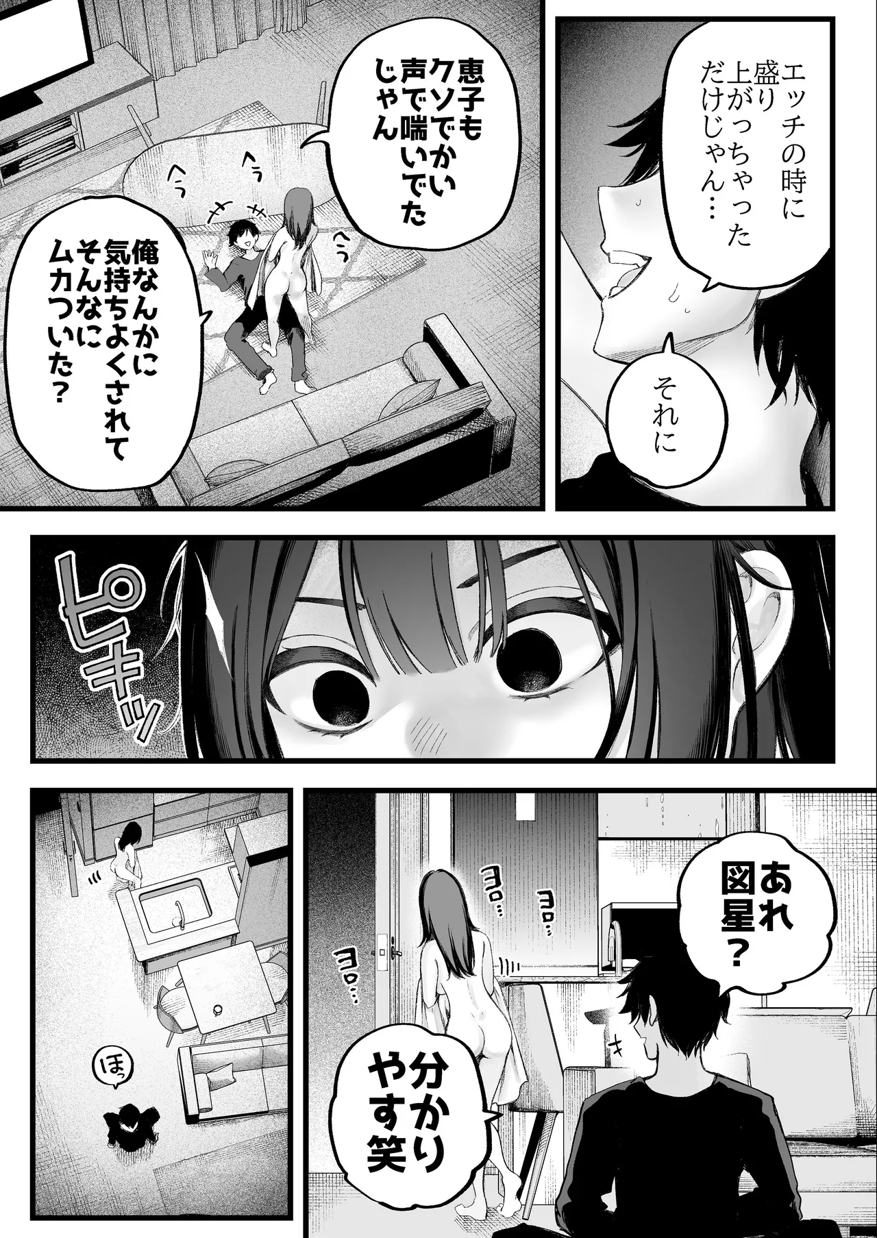 [すじこ屋 (すじこ)] 美人弁護士 大美恵子 ちんぽだけが取り柄のカス男とセックスしまくる 画像番号 40