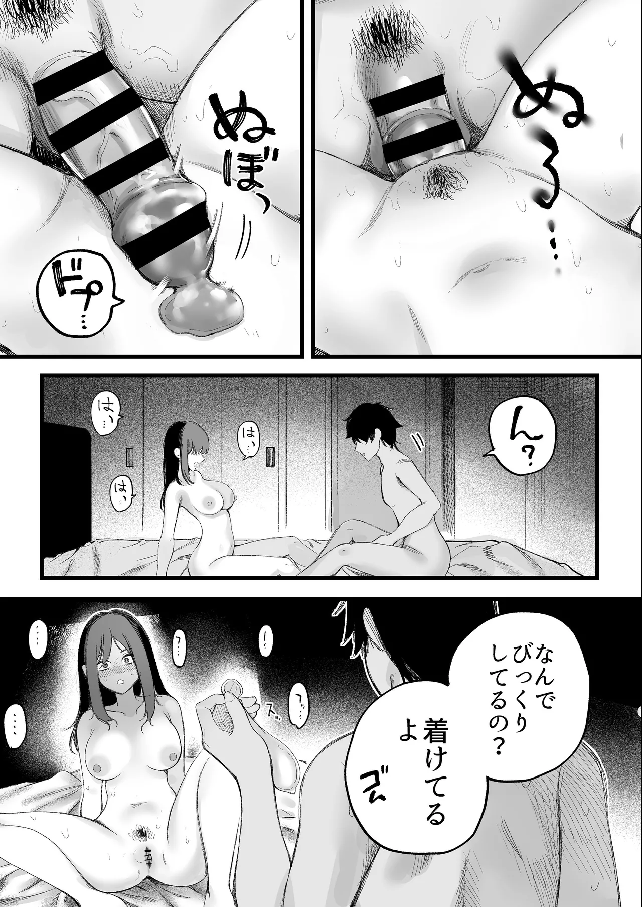 [すじこ屋 (すじこ)] 美人弁護士 大美恵子 ちんぽだけが取り柄のカス男とセックスしまくる 画像番号 60