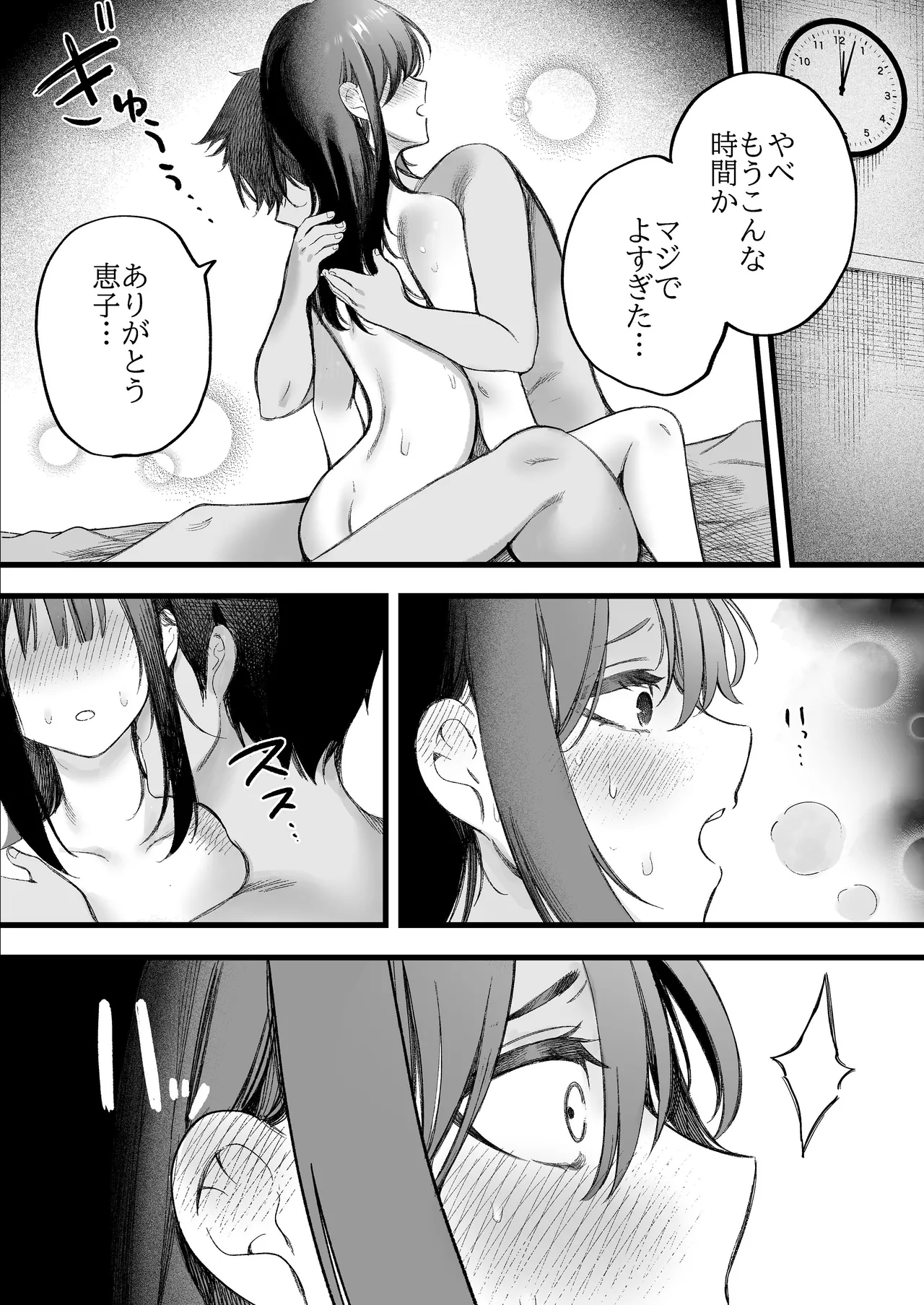 [すじこ屋 (すじこ)] 美人弁護士 大美恵子 ちんぽだけが取り柄のカス男とセックスしまくる 画像番号 61