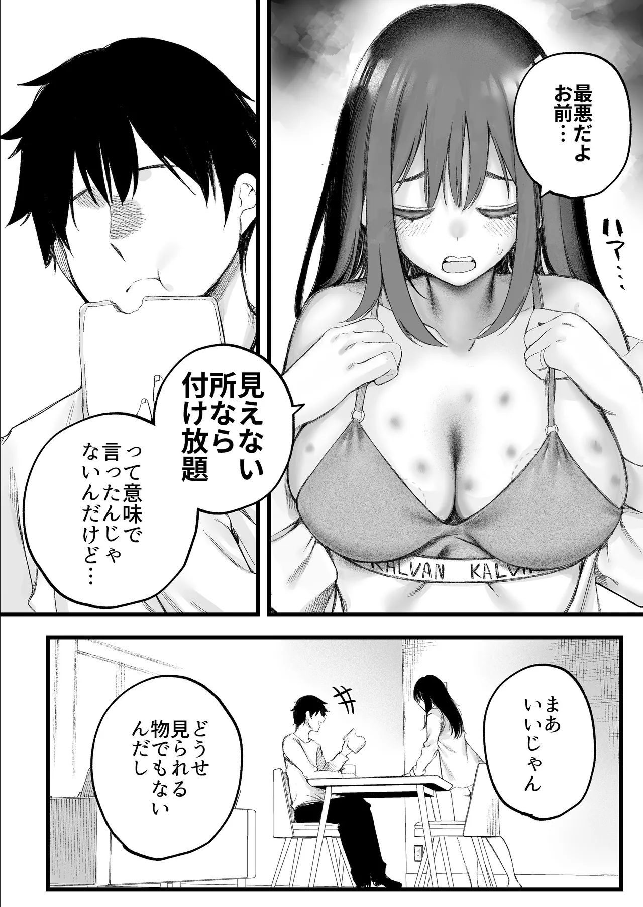 [すじこ屋 (すじこ)] 美人弁護士 大美恵子 ちんぽだけが取り柄のカス男とセックスしまくる 画像番号 65