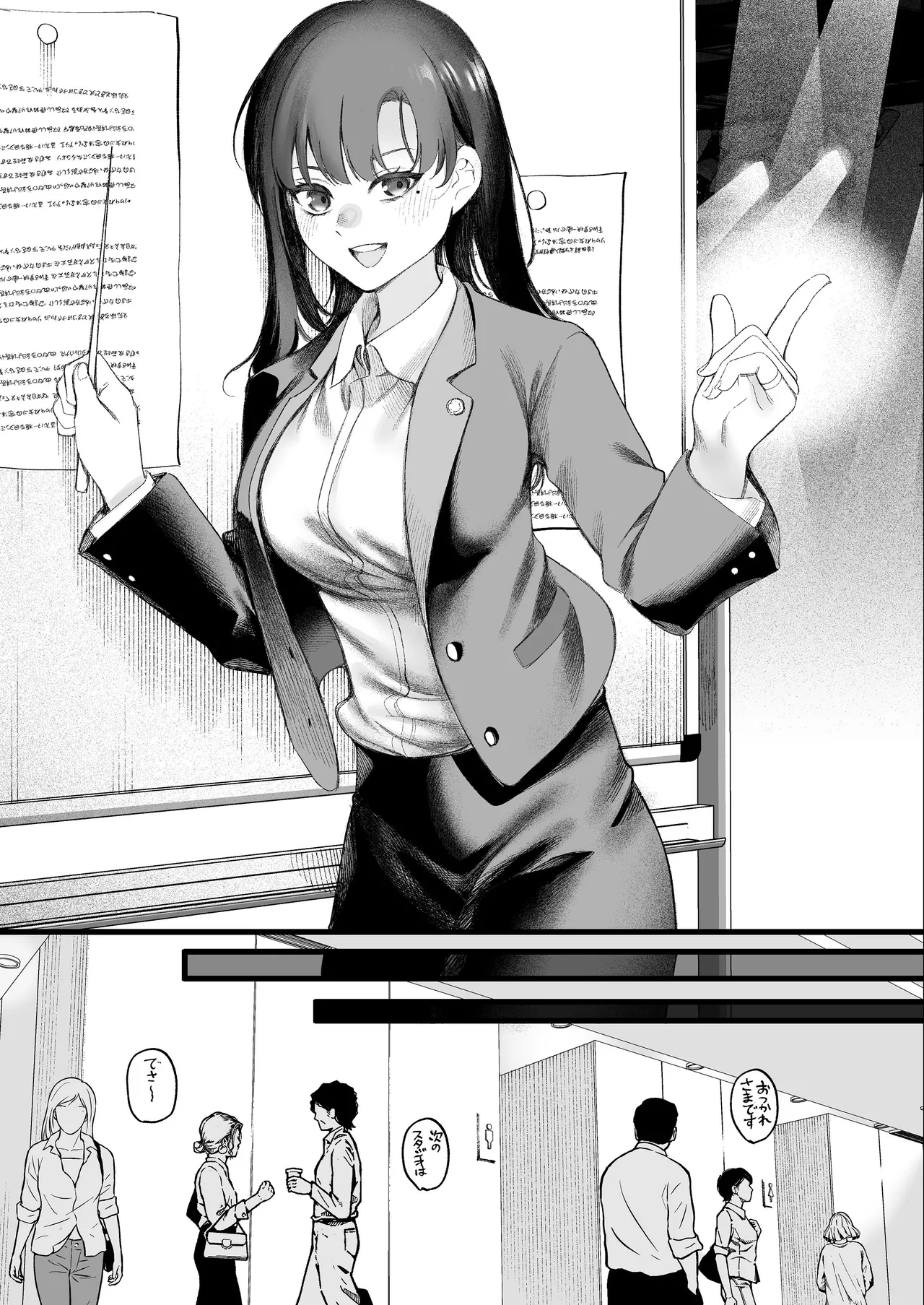 [すじこ屋 (すじこ)] 美人弁護士 大美恵子 ちんぽだけが取り柄のカス男とセックスしまくる 画像番号 68